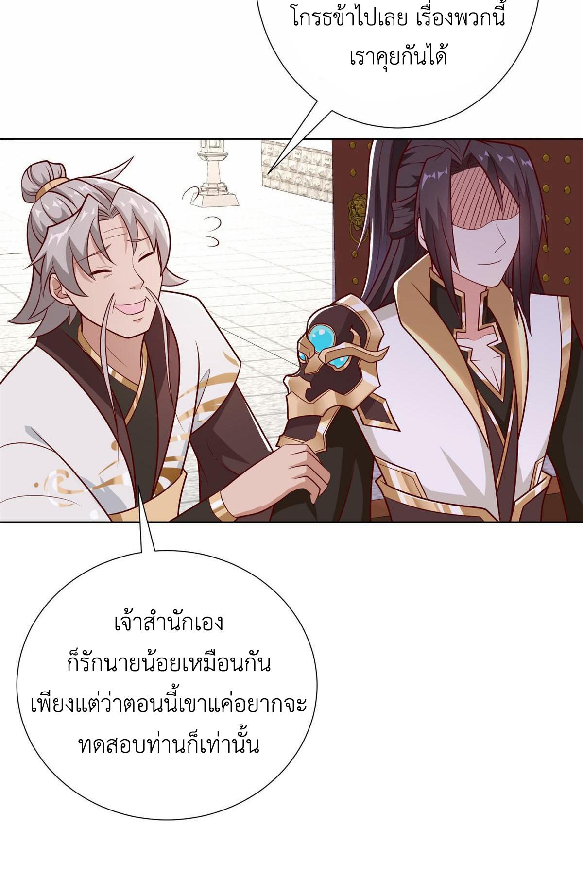 Dragon Master ตอนที่ 304 แปลไทยแปลไทย รูปที่ 47