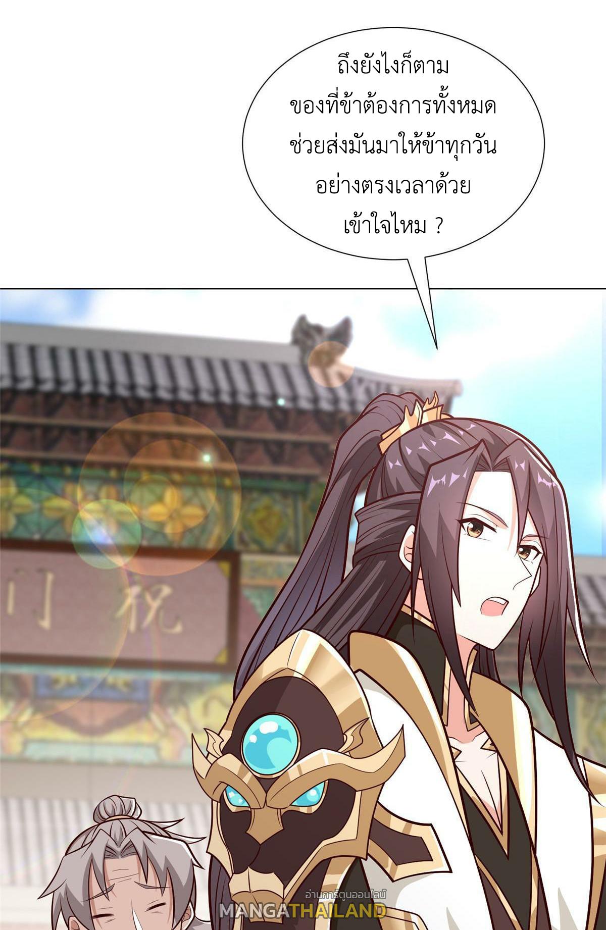 Dragon Master ตอนที่ 304 แปลไทยแปลไทย รูปที่ 48