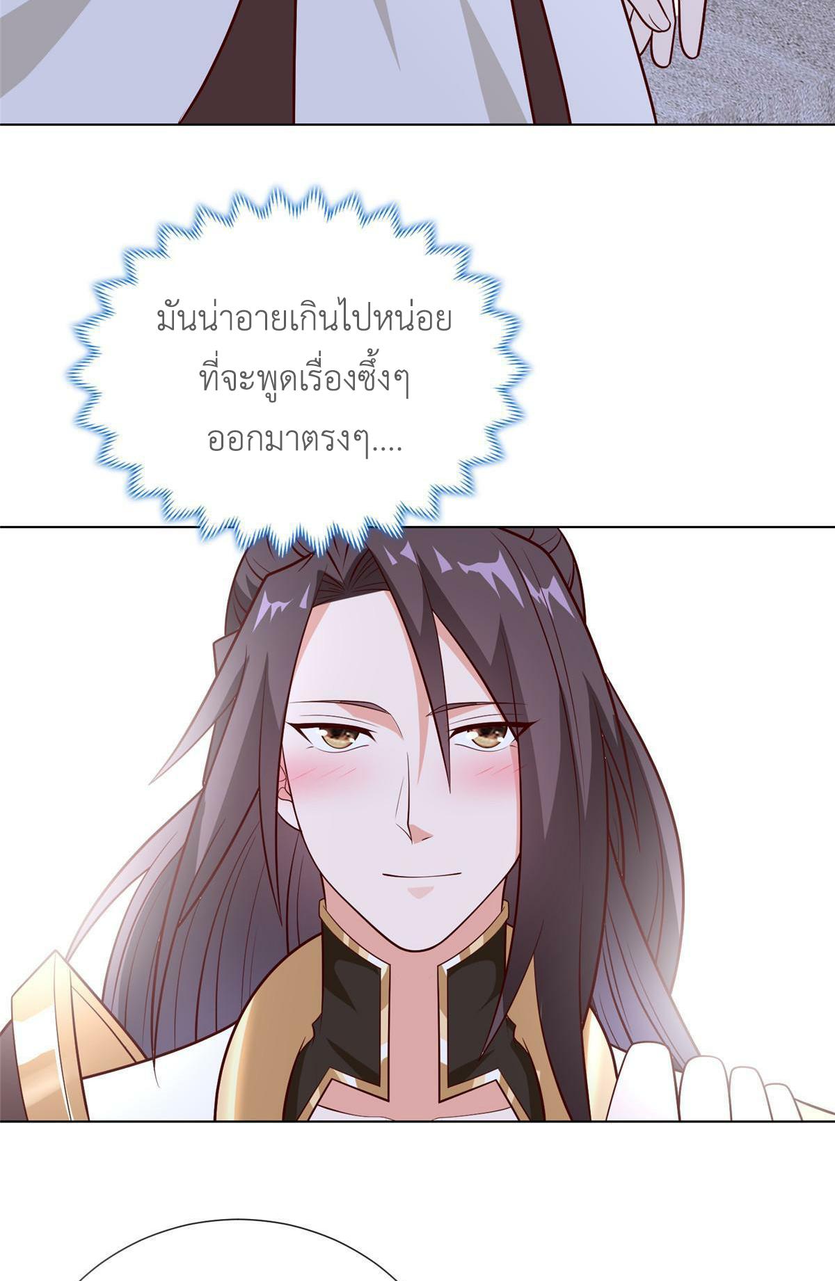 Dragon Master ตอนที่ 304 แปลไทยแปลไทย รูปที่ 7