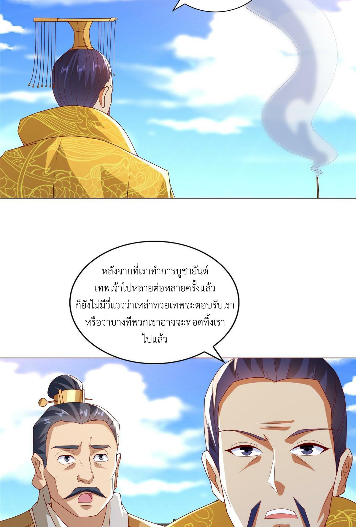 Dragon Master ตอนที่ 305 แปลไทยแปลไทย รูปที่ 13