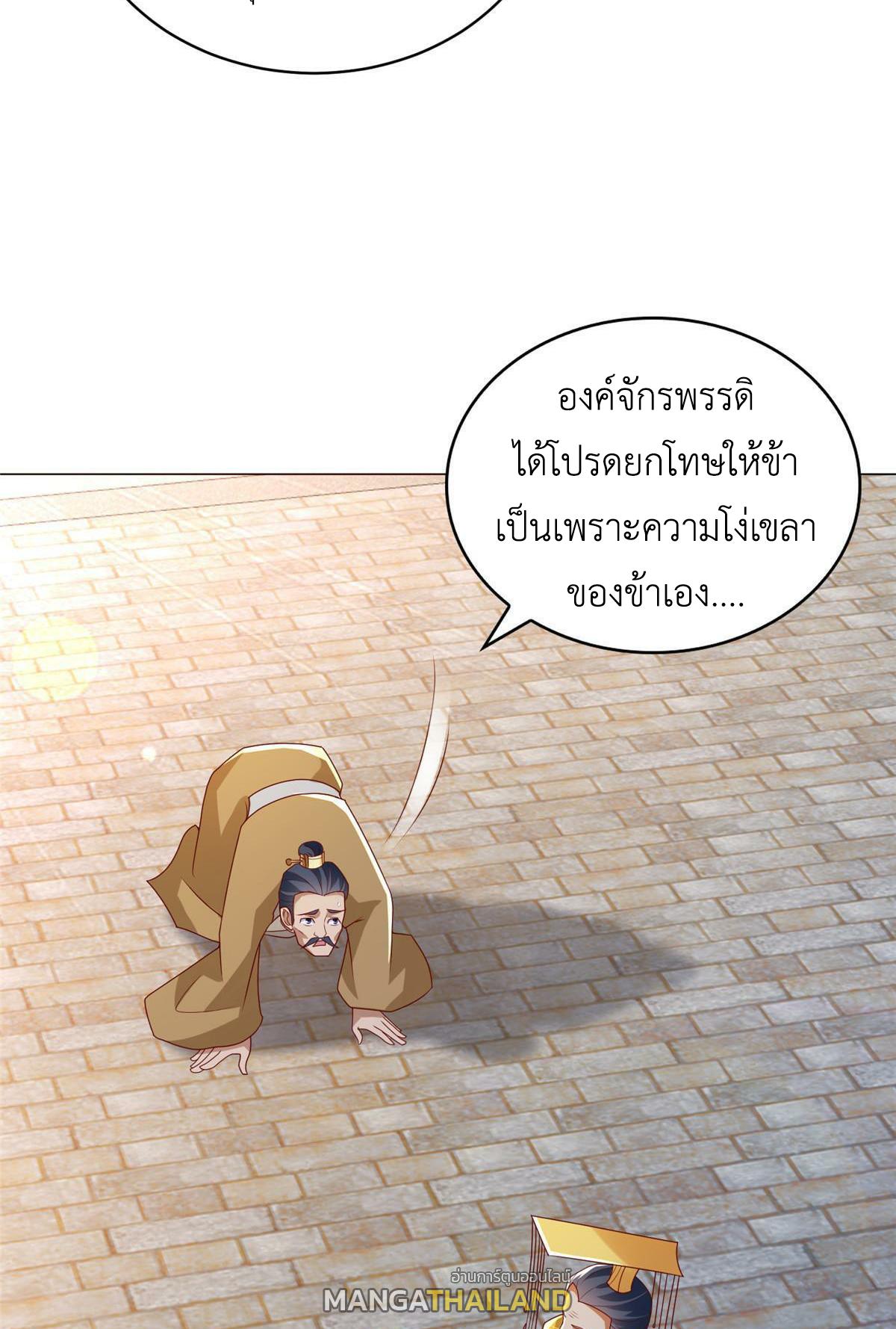 Dragon Master ตอนที่ 305 แปลไทยแปลไทย รูปที่ 17