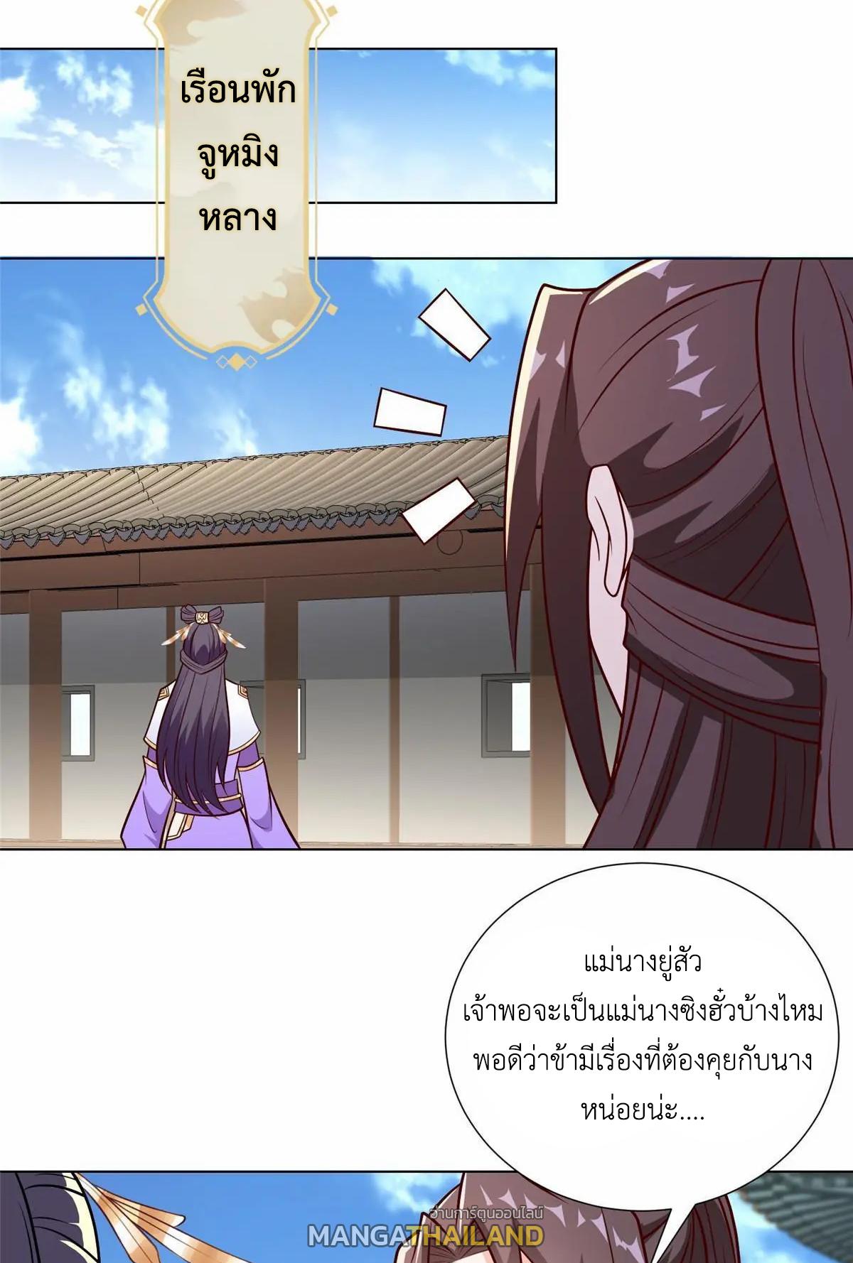 Dragon Master ตอนที่ 305 แปลไทยแปลไทย รูปที่ 3