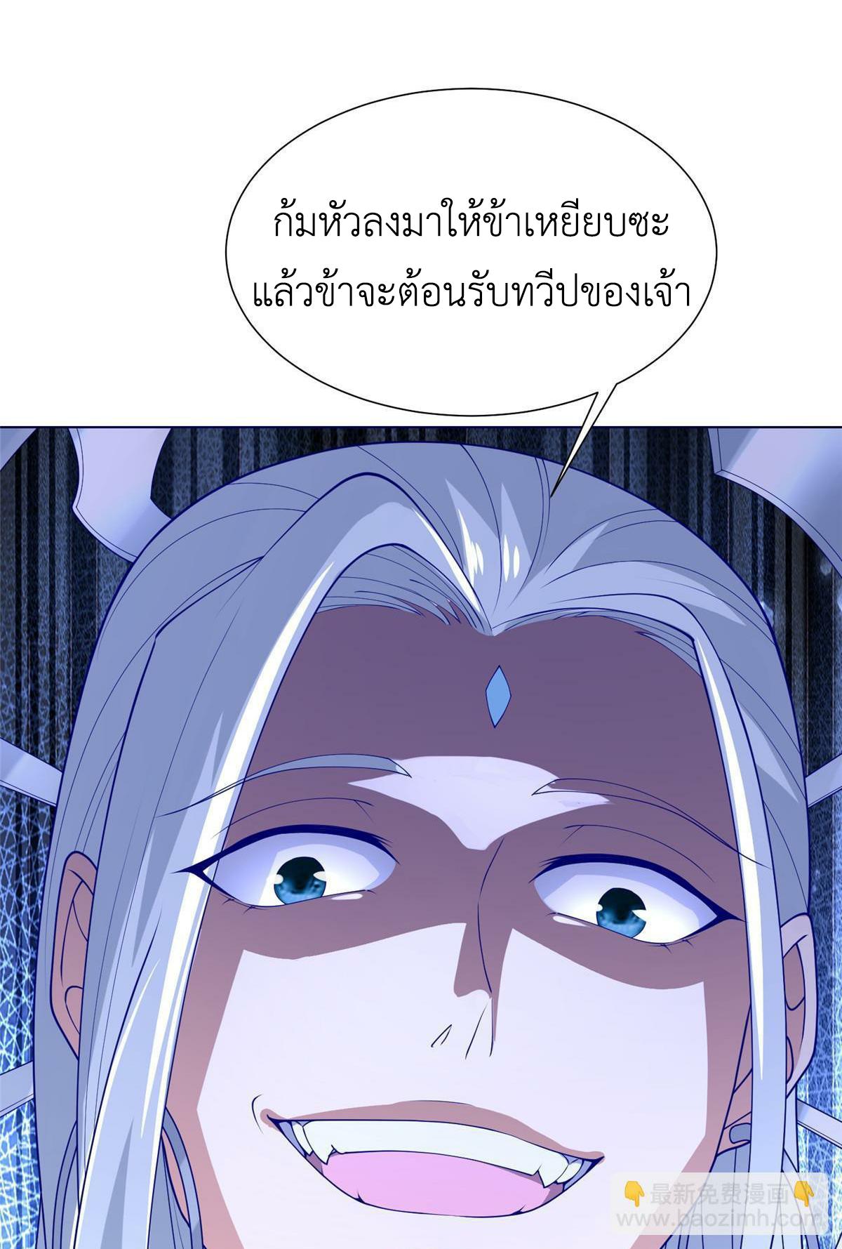 Dragon Master ตอนที่ 305 แปลไทยแปลไทย รูปที่ 31