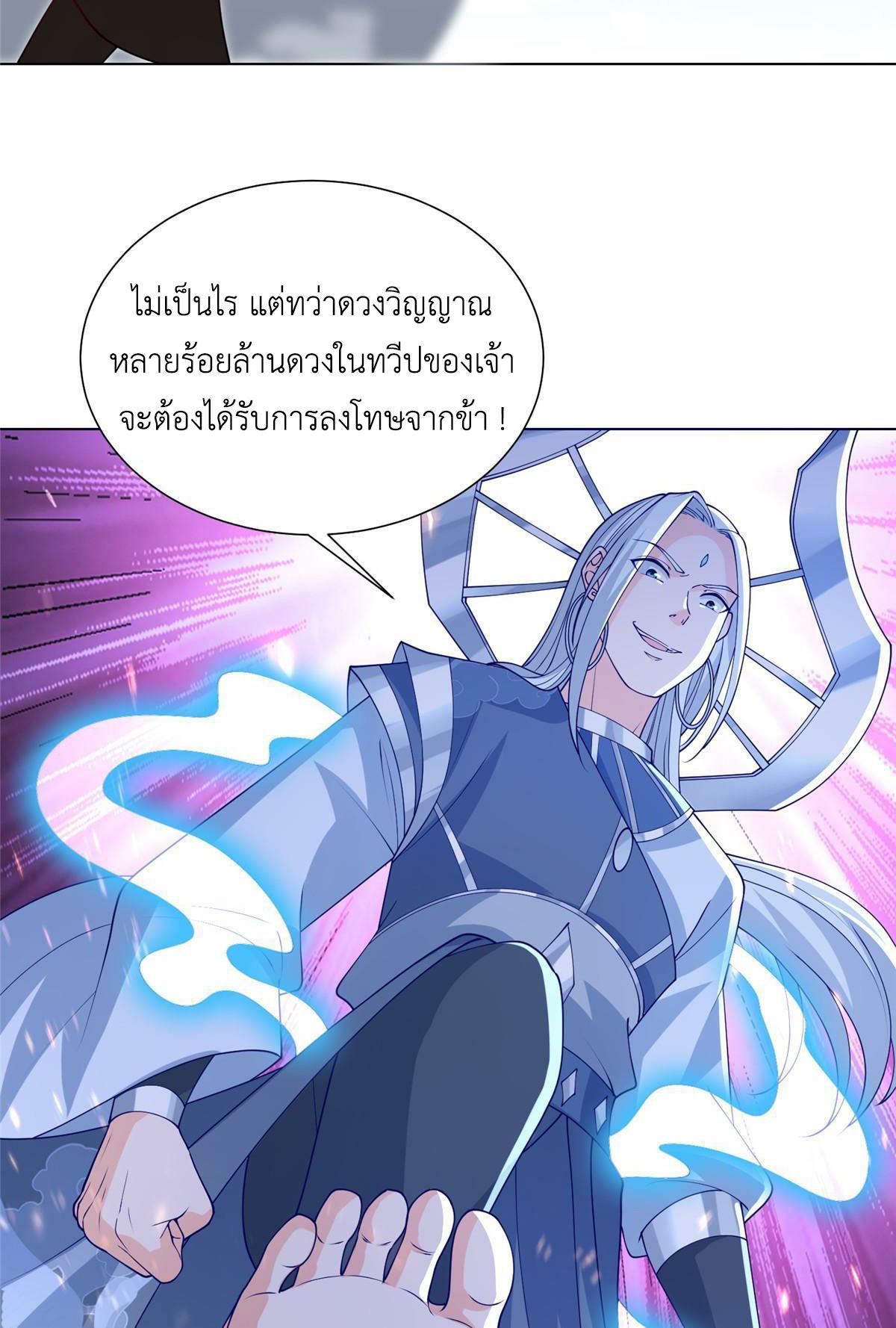 Dragon Master ตอนที่ 305 แปลไทยแปลไทย รูปที่ 35