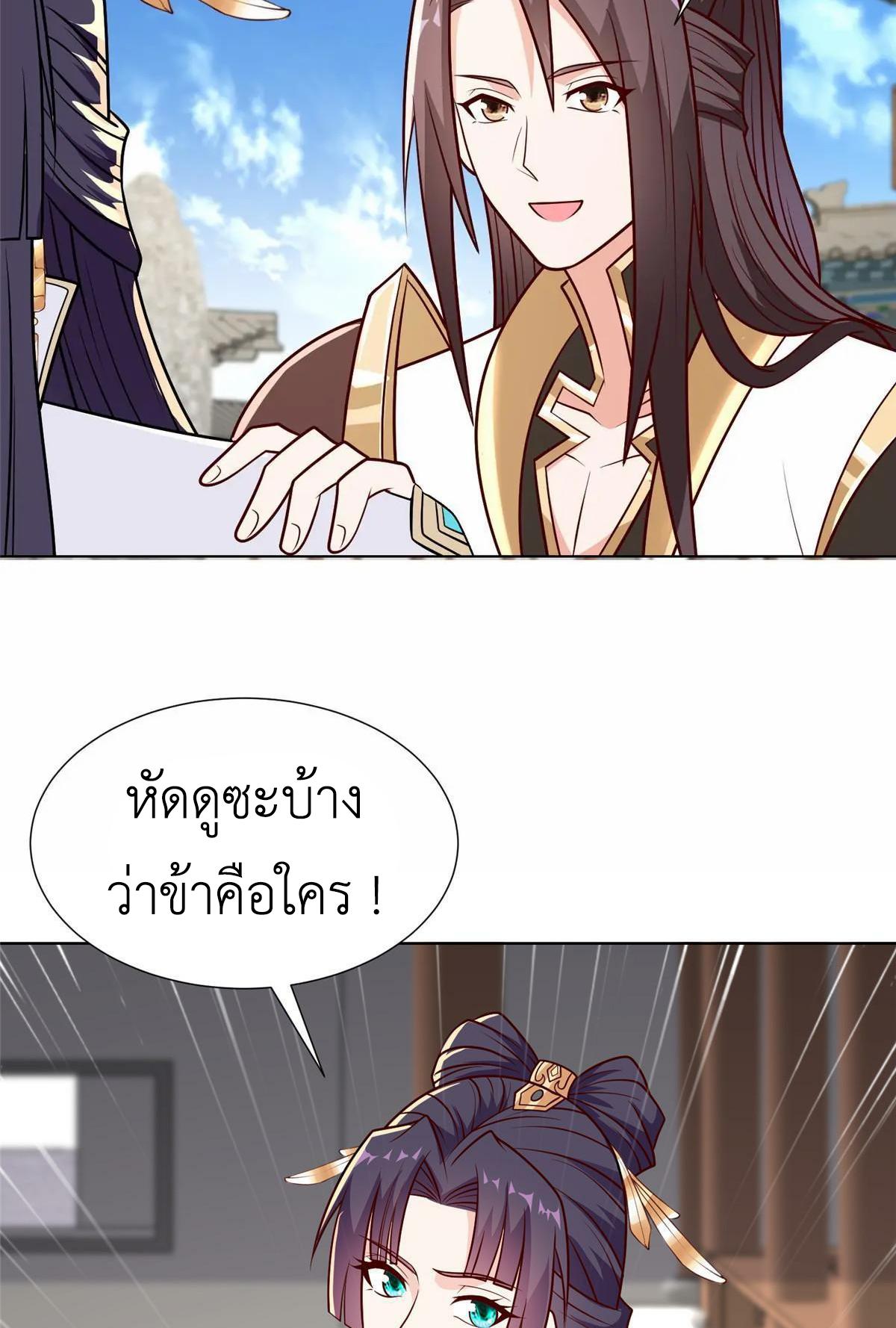 Dragon Master ตอนที่ 305 แปลไทยแปลไทย รูปที่ 4