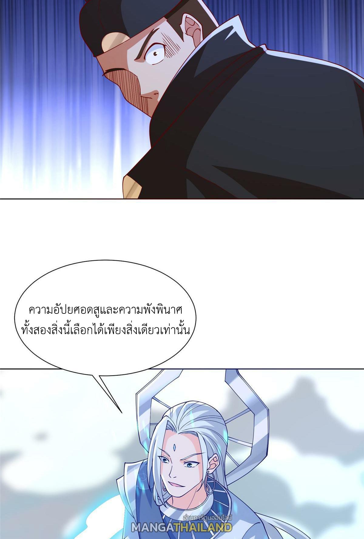 Dragon Master ตอนที่ 305 แปลไทยแปลไทย รูปที่ 40