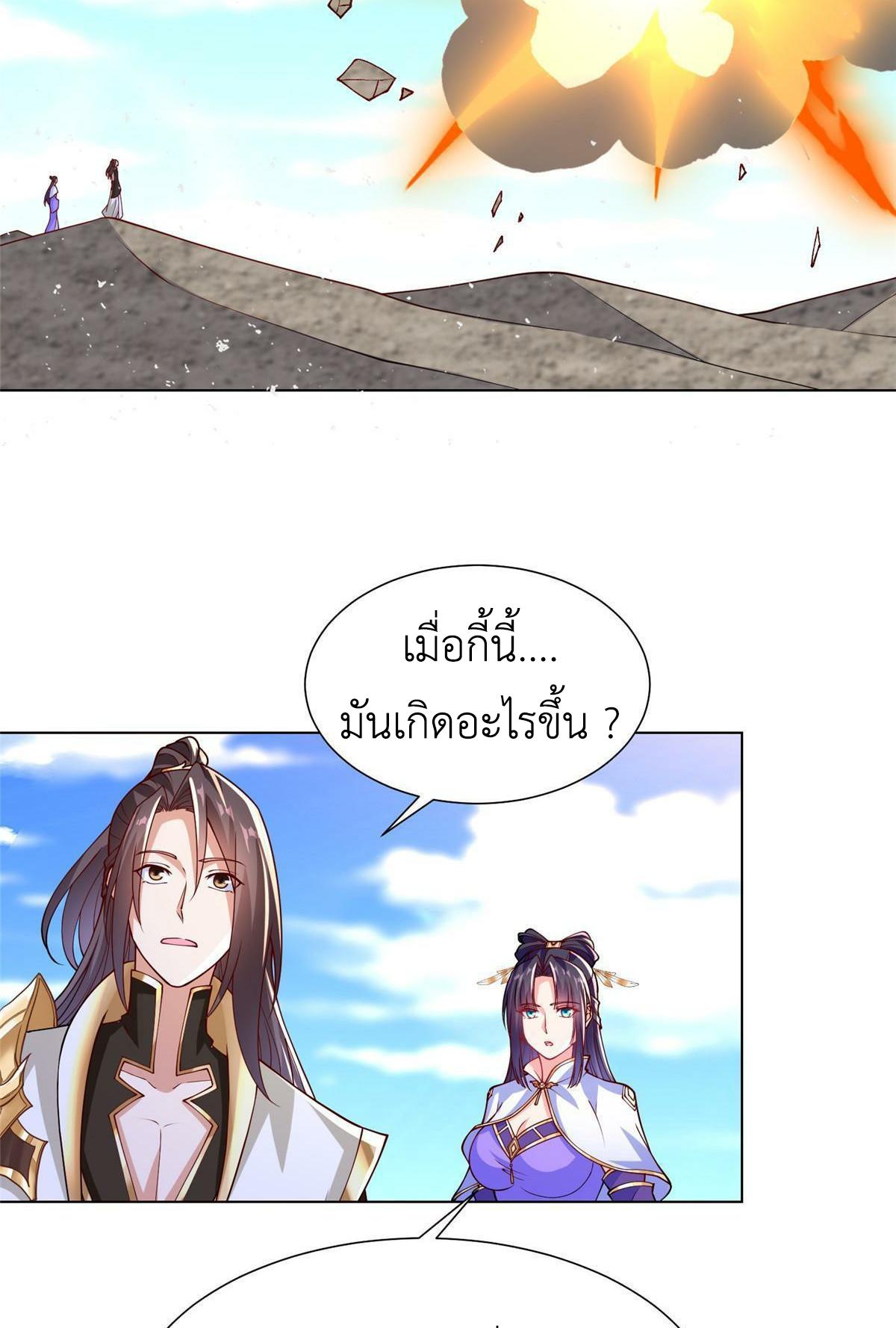 Dragon Master ตอนที่ 305 แปลไทยแปลไทย รูปที่ 47