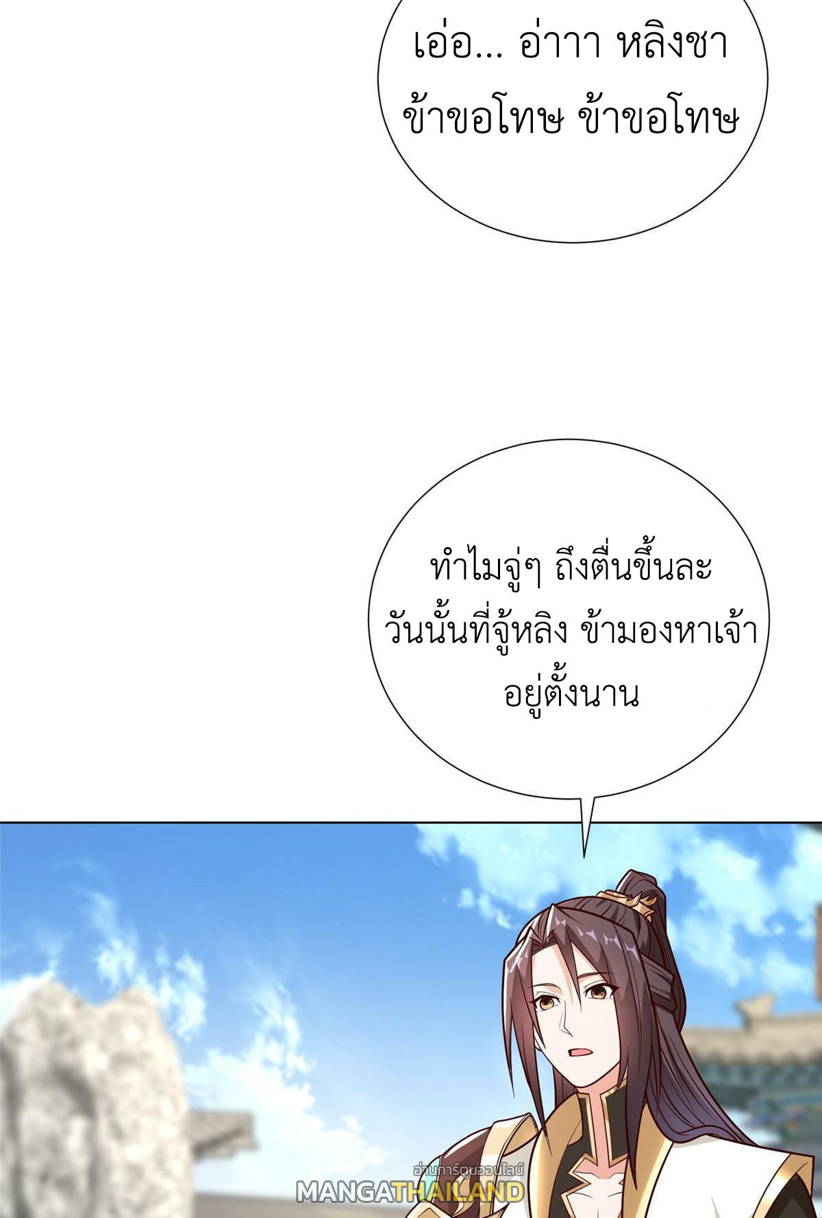 Dragon Master ตอนที่ 305 แปลไทยแปลไทย รูปที่ 6