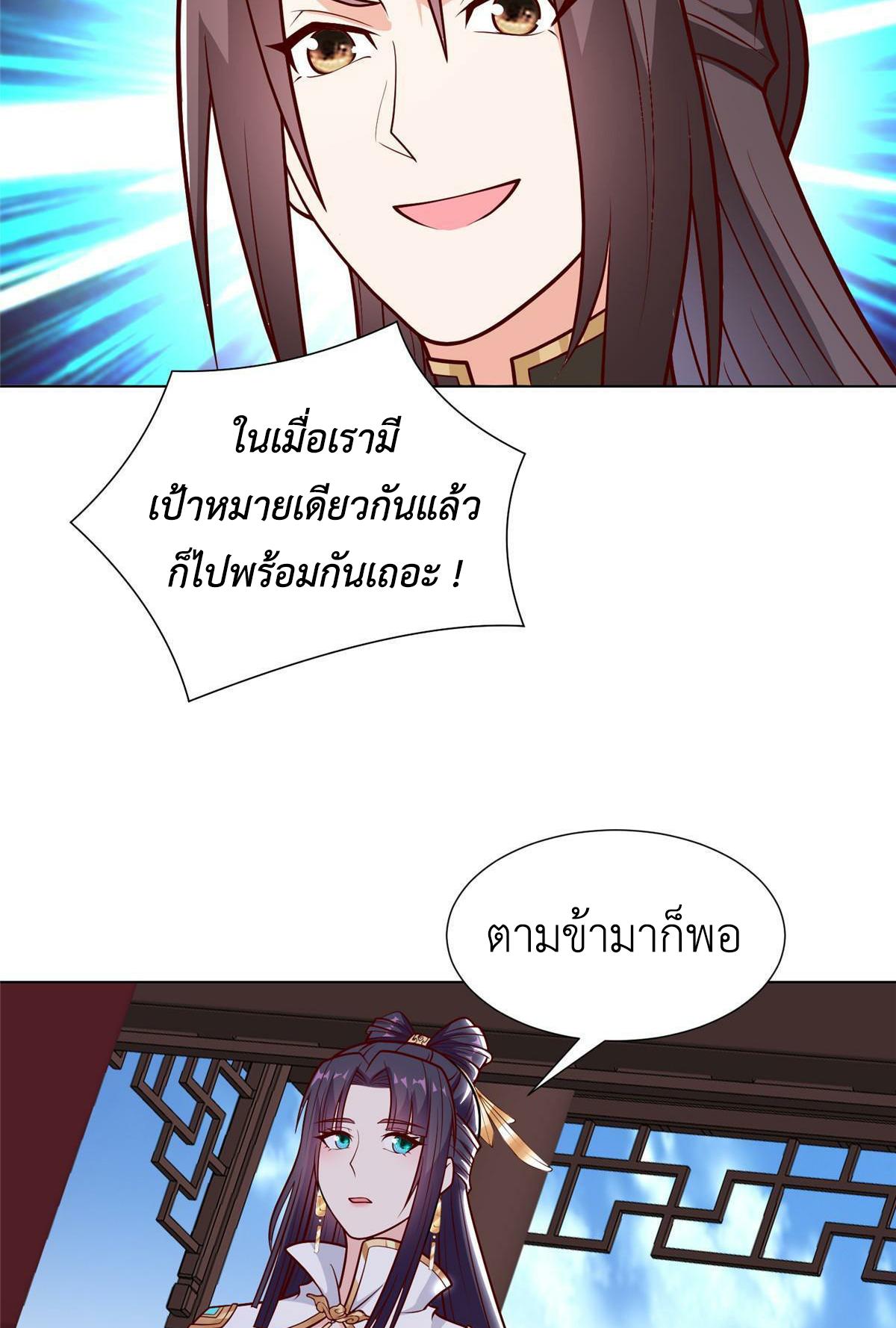 Dragon Master ตอนที่ 305 แปลไทยแปลไทย รูปที่ 8