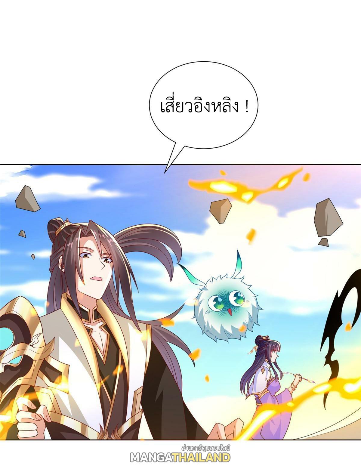 Dragon Master ตอนที่ 306 แปลไทยแปลไทย รูปที่ 12