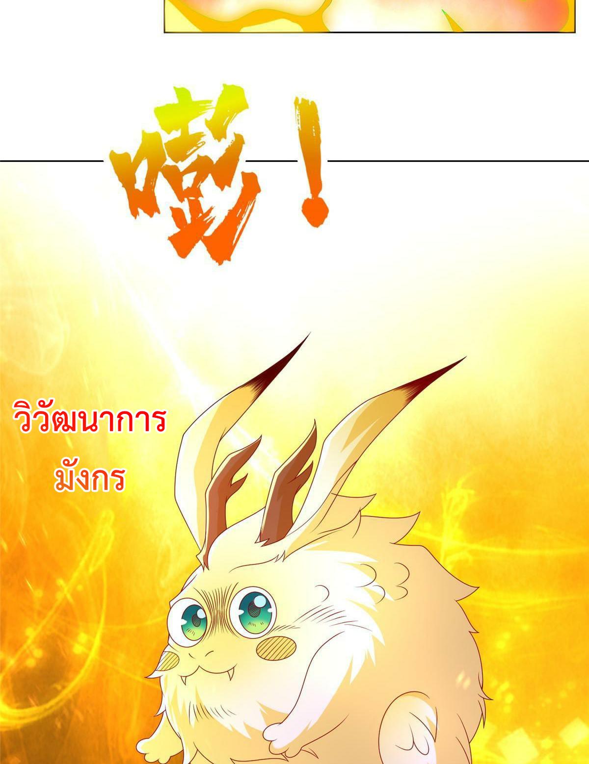 Dragon Master ตอนที่ 306 แปลไทยแปลไทย รูปที่ 14