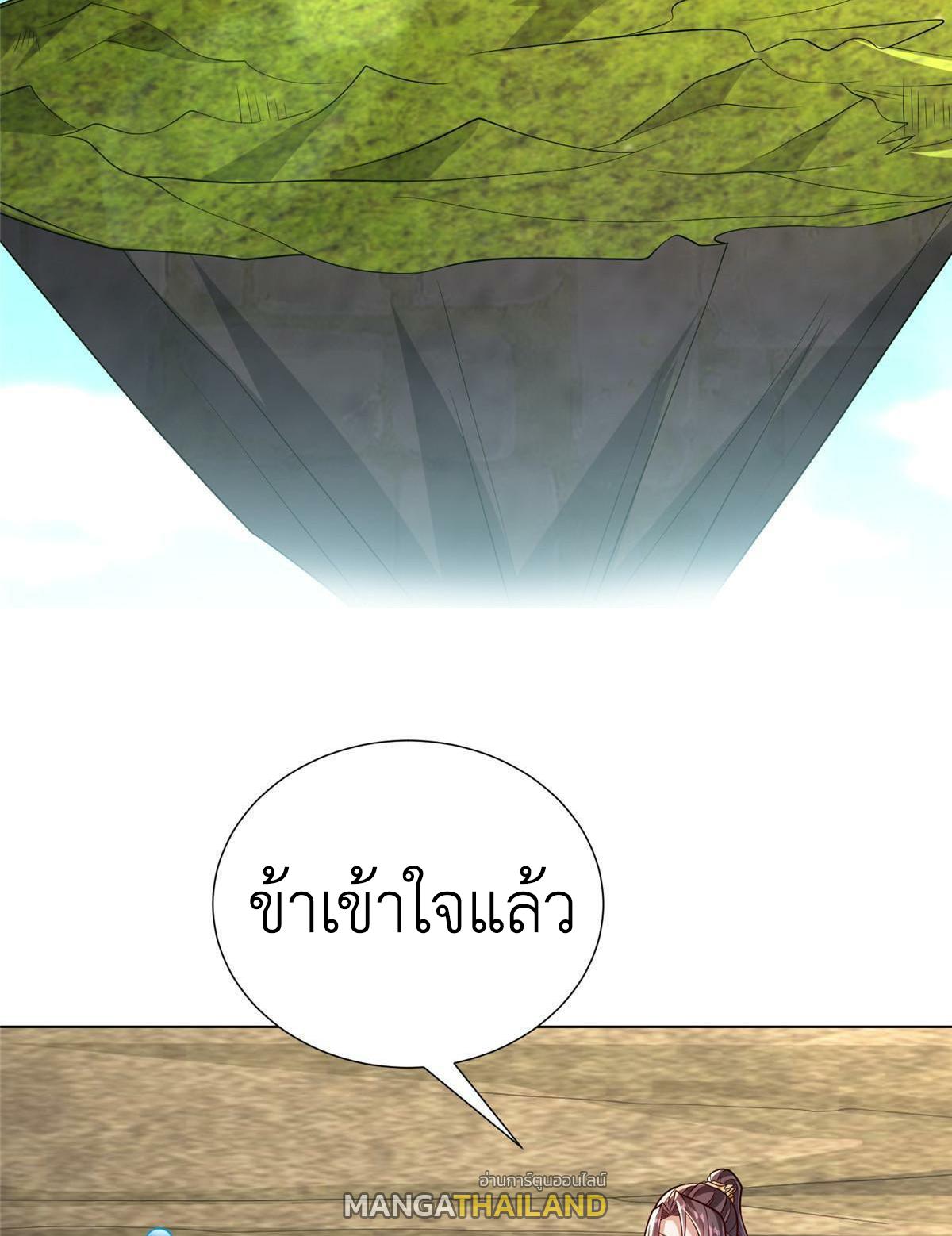 Dragon Master ตอนที่ 306 แปลไทยแปลไทย รูปที่ 22