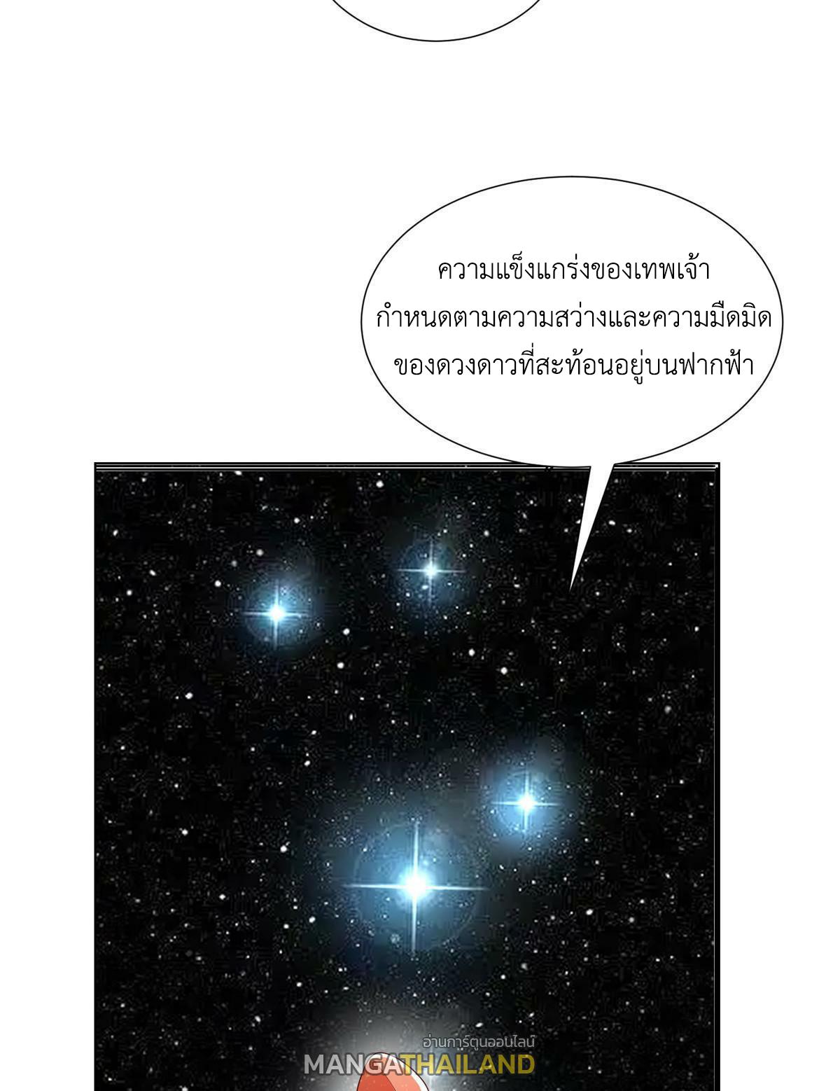 Dragon Master ตอนที่ 306 แปลไทยแปลไทย รูปที่ 27