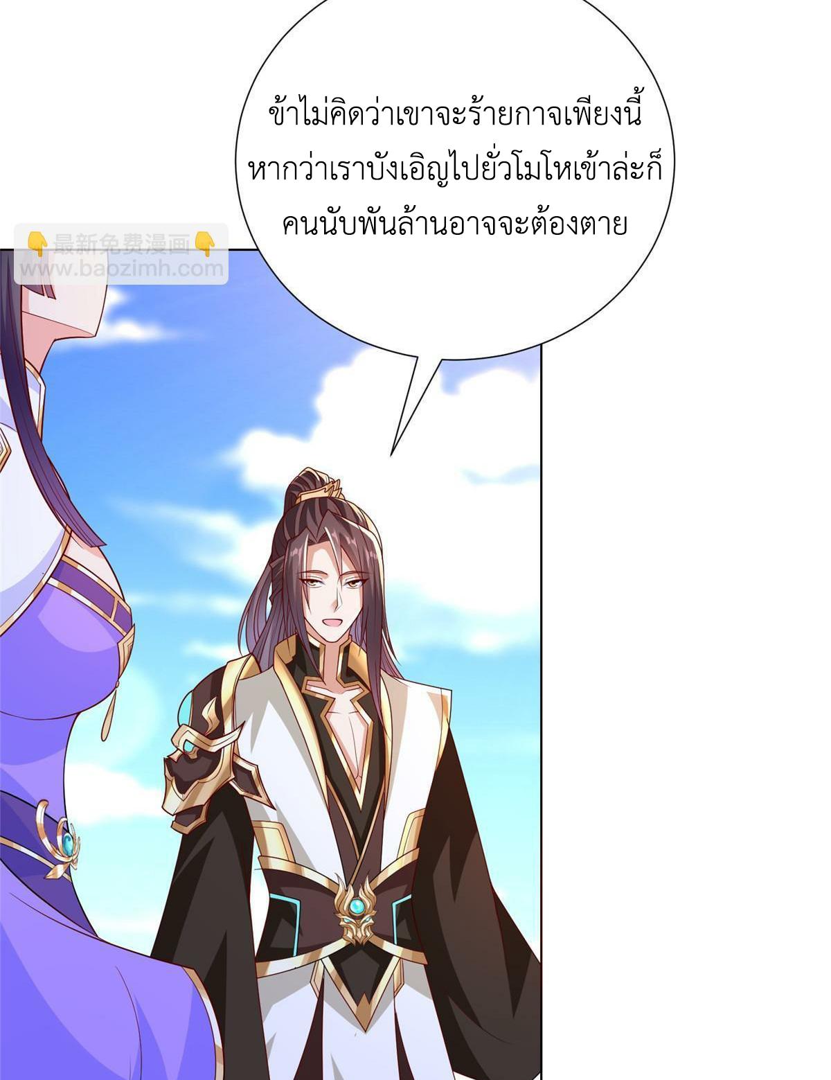 Dragon Master ตอนที่ 306 แปลไทยแปลไทย รูปที่ 30