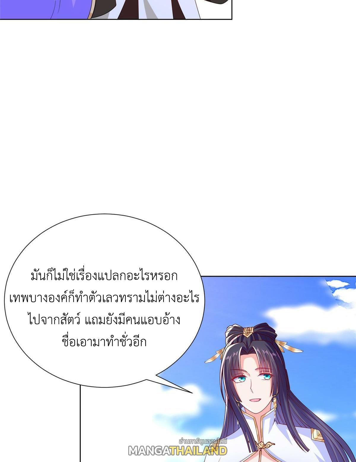 Dragon Master ตอนที่ 306 แปลไทยแปลไทย รูปที่ 31