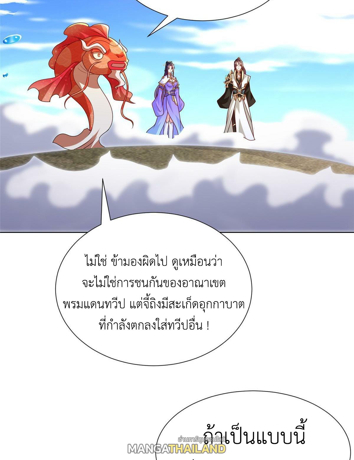 Dragon Master ตอนที่ 306 แปลไทยแปลไทย รูปที่ 38