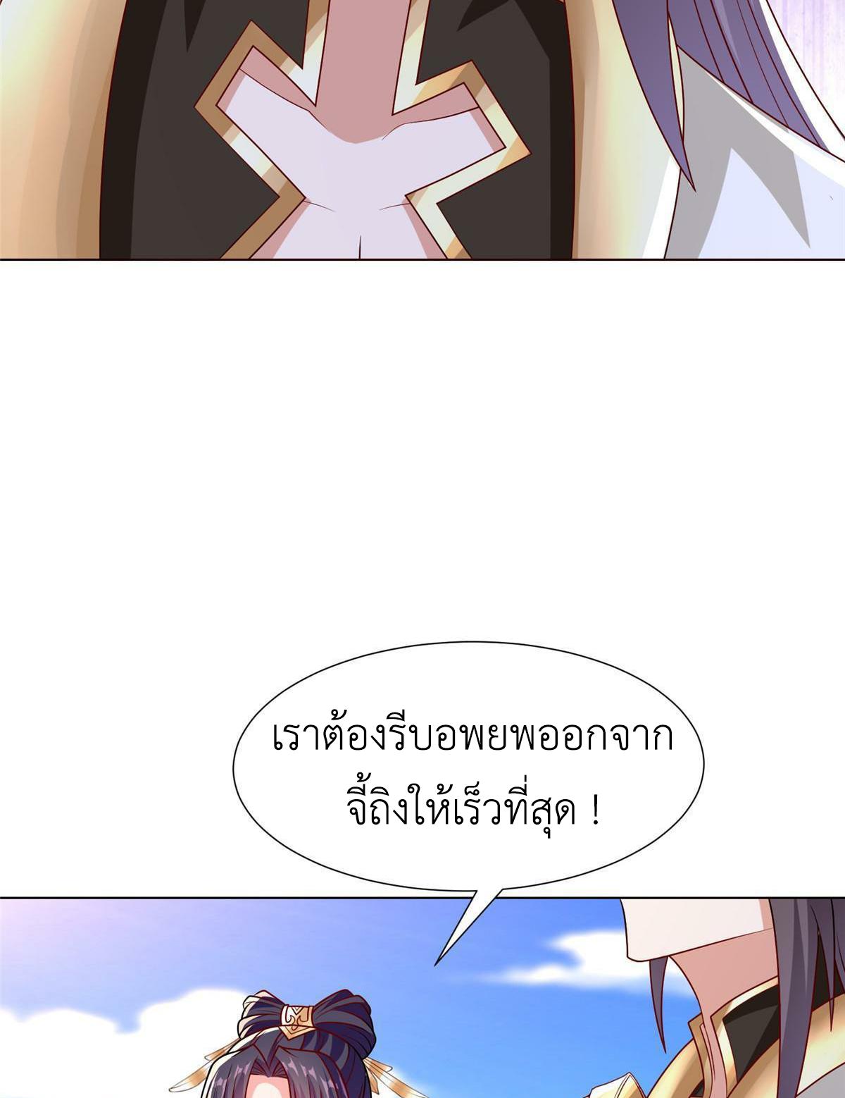 Dragon Master ตอนที่ 306 แปลไทยแปลไทย รูปที่ 40