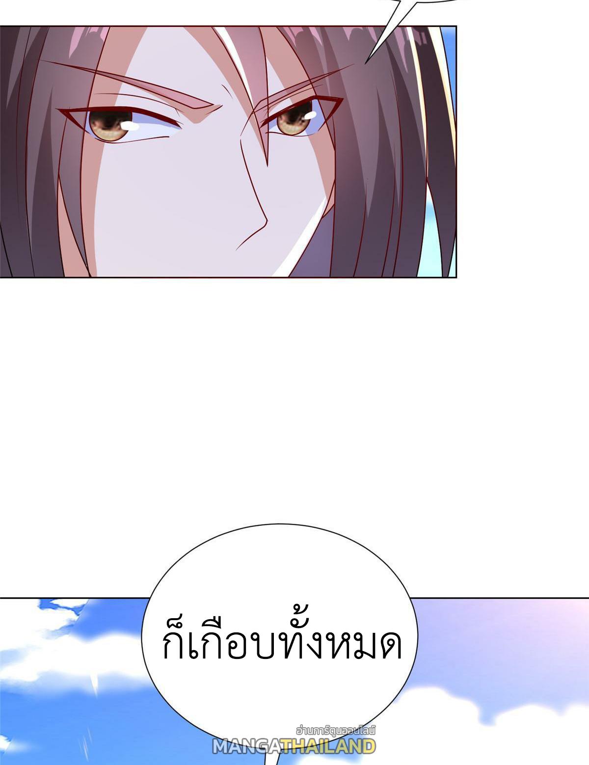 Dragon Master ตอนที่ 306 แปลไทยแปลไทย รูปที่ 42