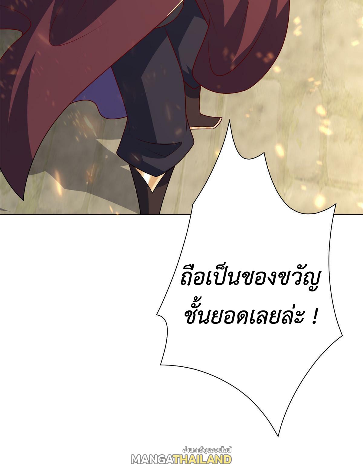 Dragon Master ตอนที่ 306 แปลไทยแปลไทย รูปที่ 50