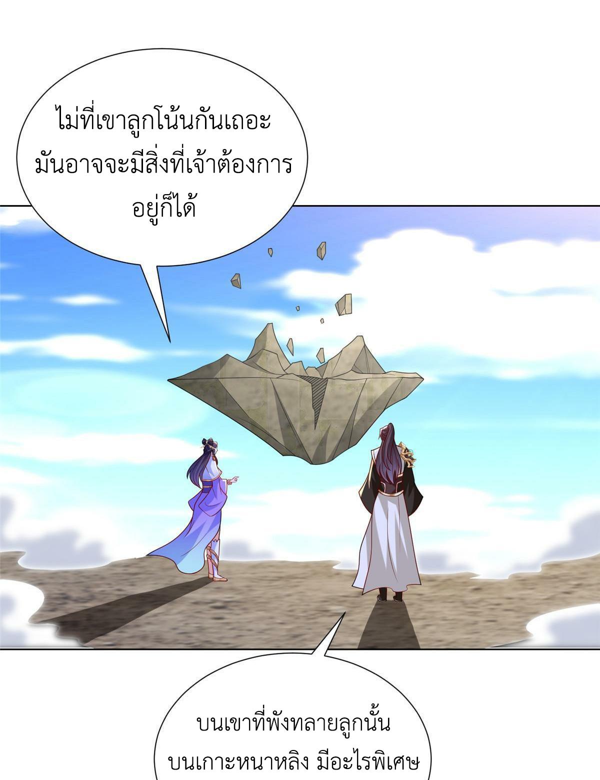 Dragon Master ตอนที่ 306 แปลไทยแปลไทย รูปที่ 7