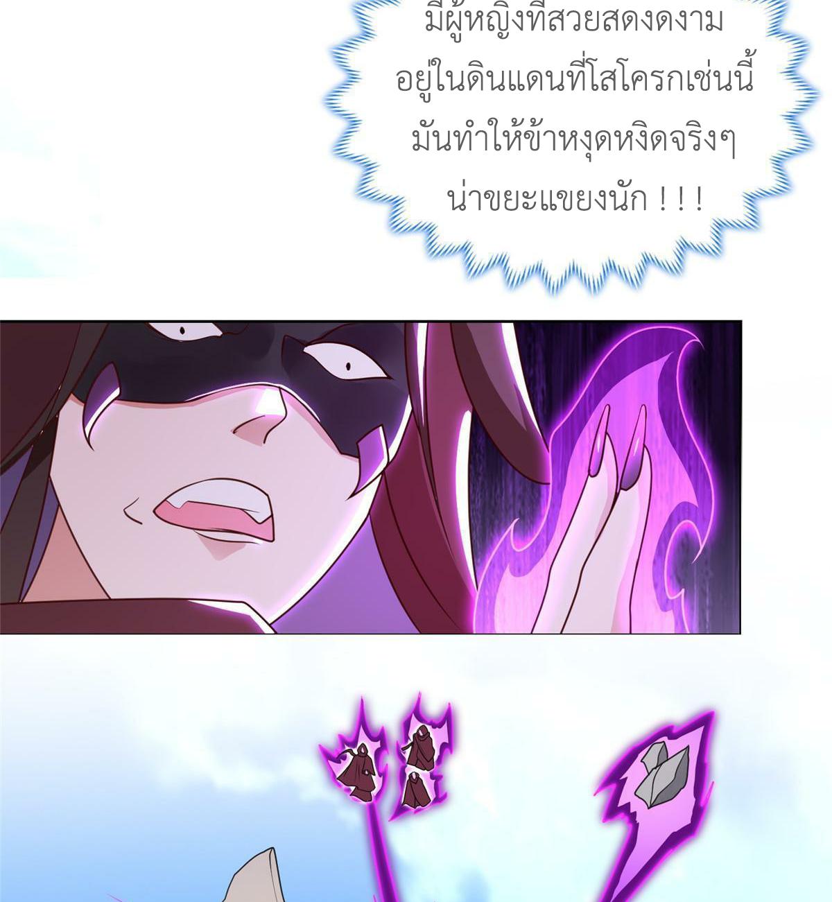 Dragon Master ตอนที่ 307 แปลไทยแปลไทย รูปที่ 13