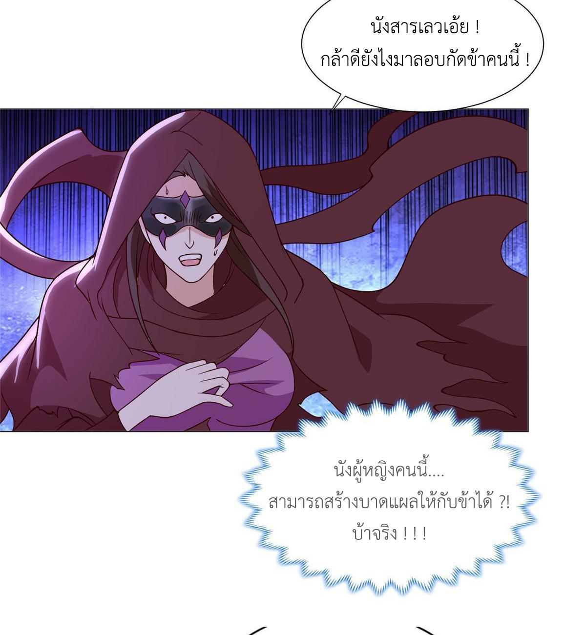 Dragon Master ตอนที่ 307 แปลไทยแปลไทย รูปที่ 21