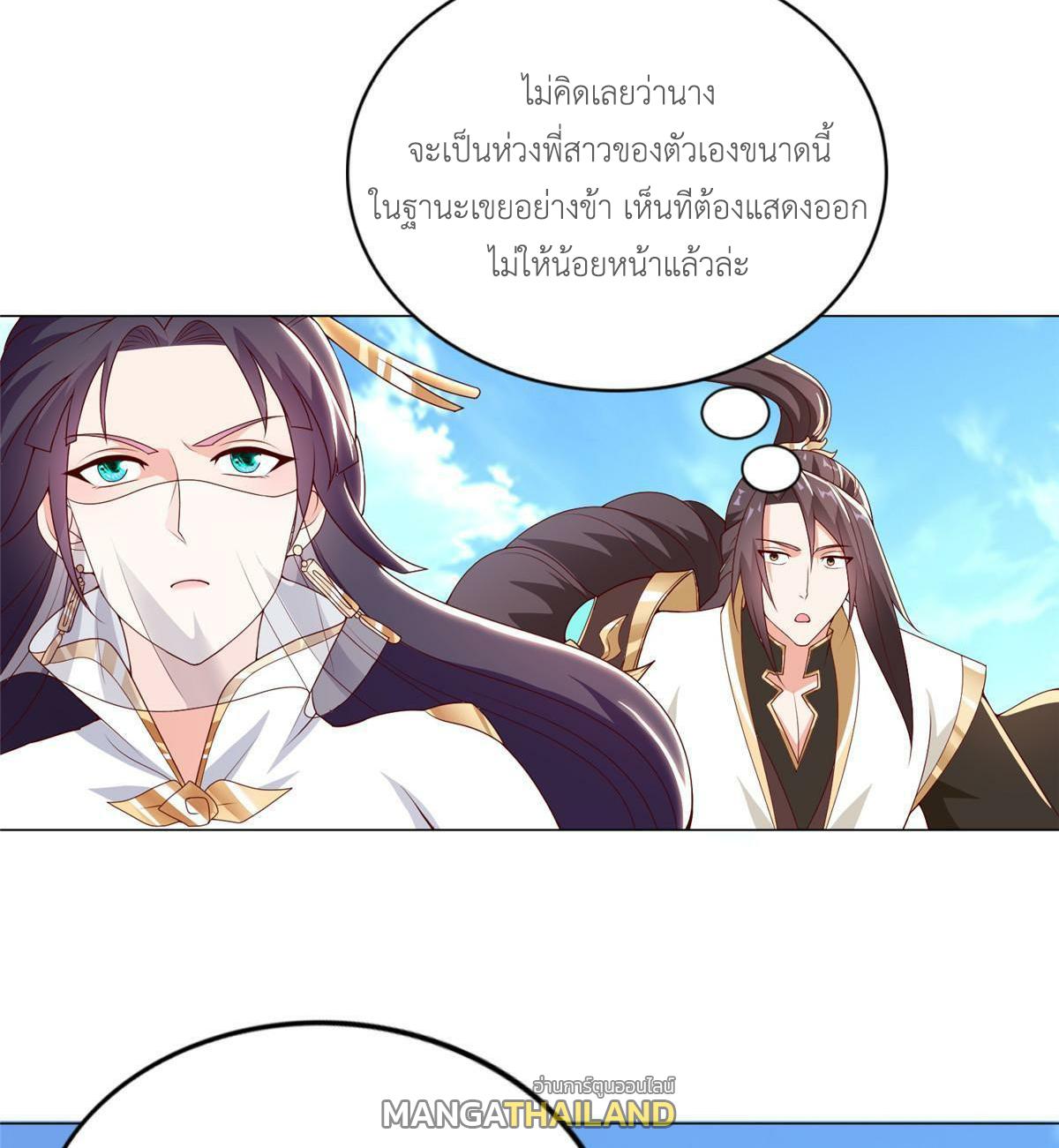 Dragon Master ตอนที่ 307 แปลไทยแปลไทย รูปที่ 22