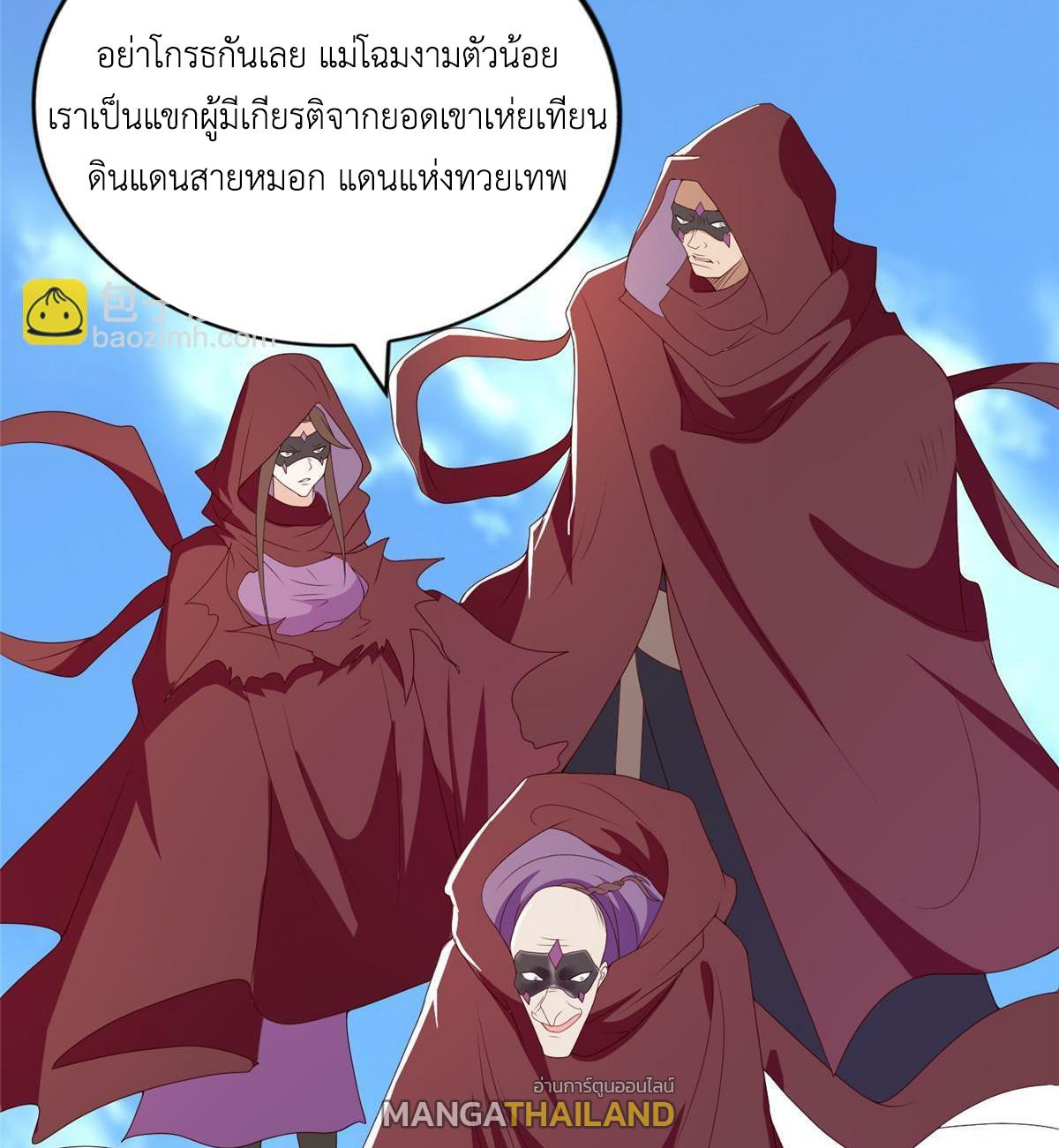 Dragon Master ตอนที่ 307 แปลไทยแปลไทย รูปที่ 23