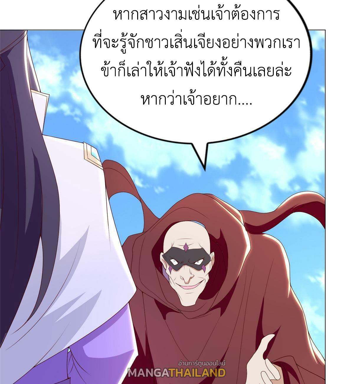 Dragon Master ตอนที่ 307 แปลไทยแปลไทย รูปที่ 28