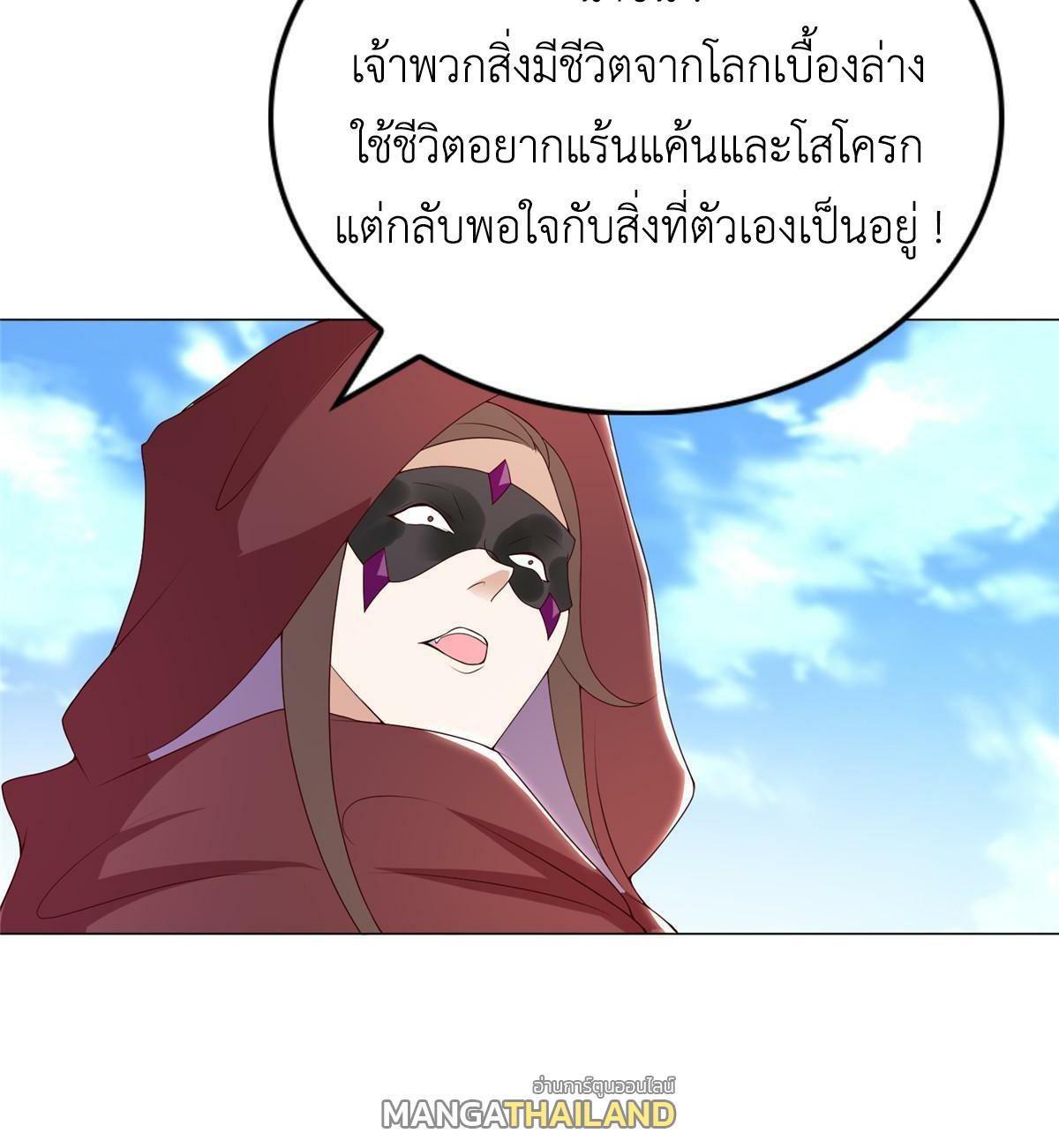 Dragon Master ตอนที่ 307 แปลไทยแปลไทย รูปที่ 33