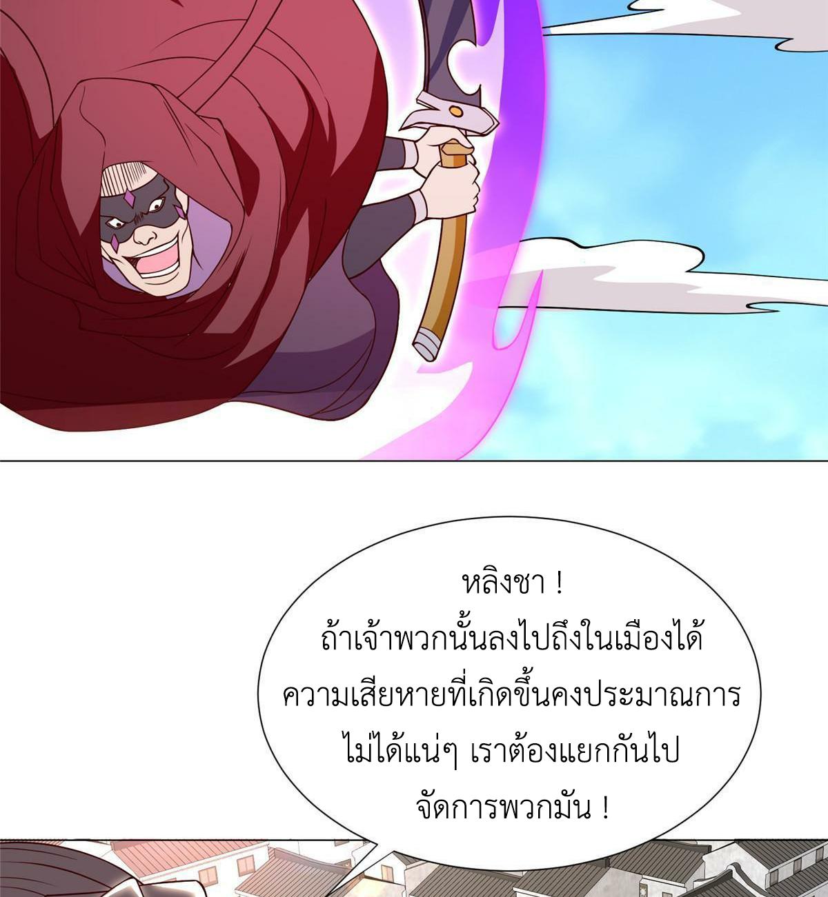 Dragon Master ตอนที่ 307 แปลไทยแปลไทย รูปที่ 35