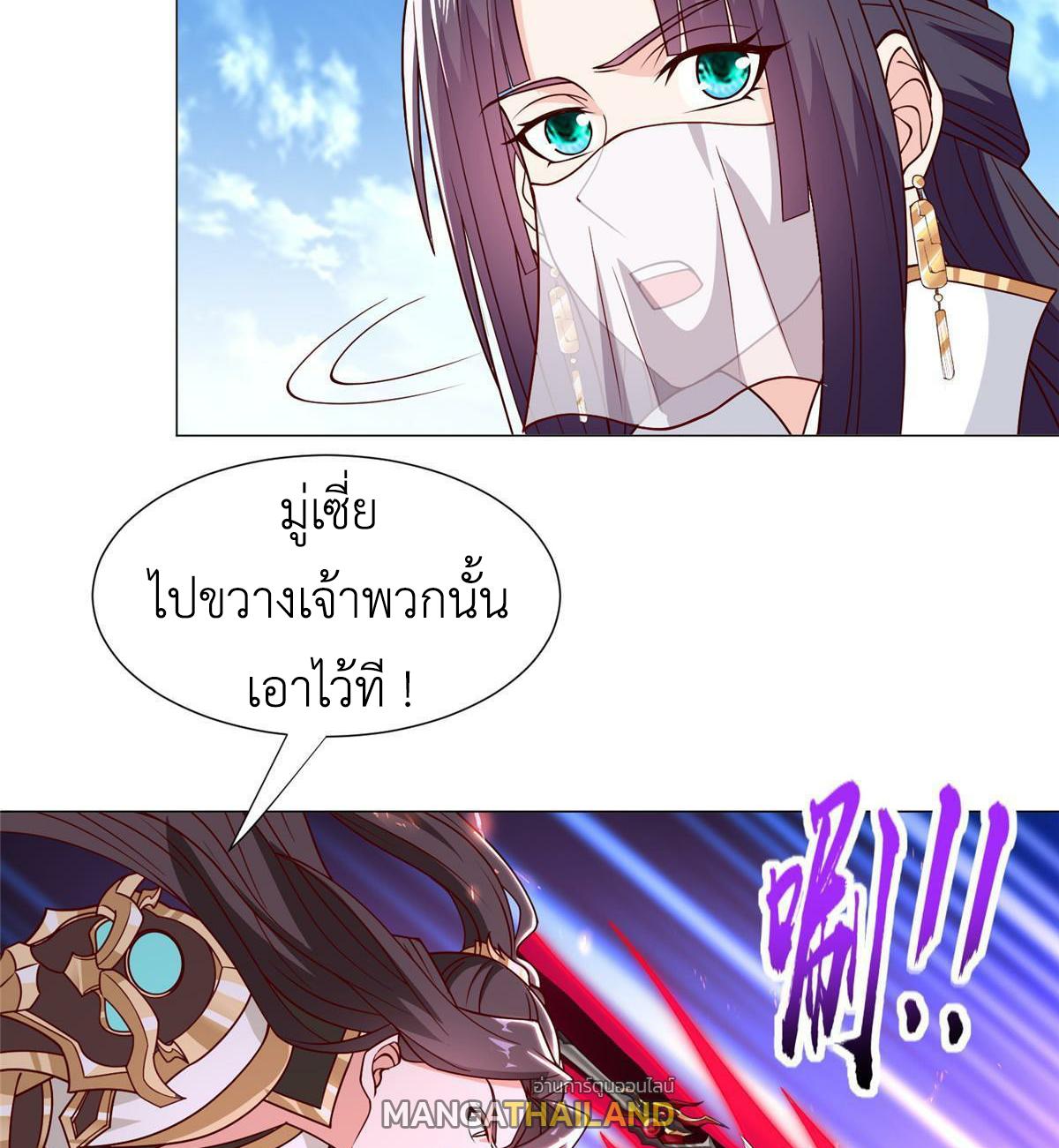 Dragon Master ตอนที่ 307 แปลไทยแปลไทย รูปที่ 37