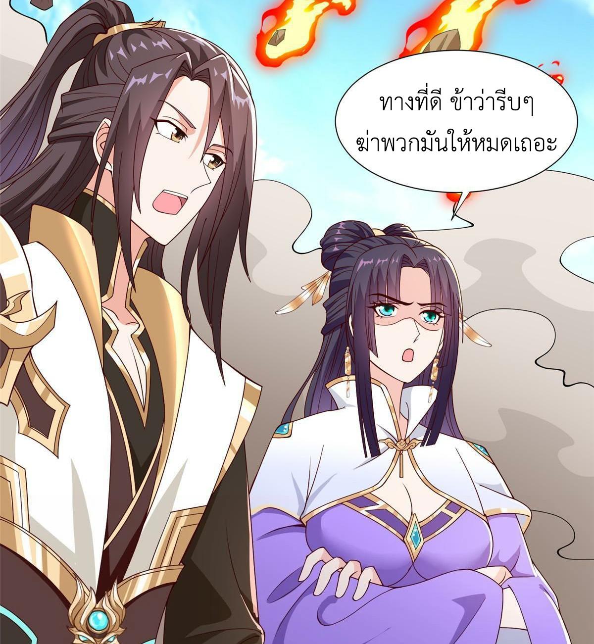 Dragon Master ตอนที่ 307 แปลไทยแปลไทย รูปที่ 4