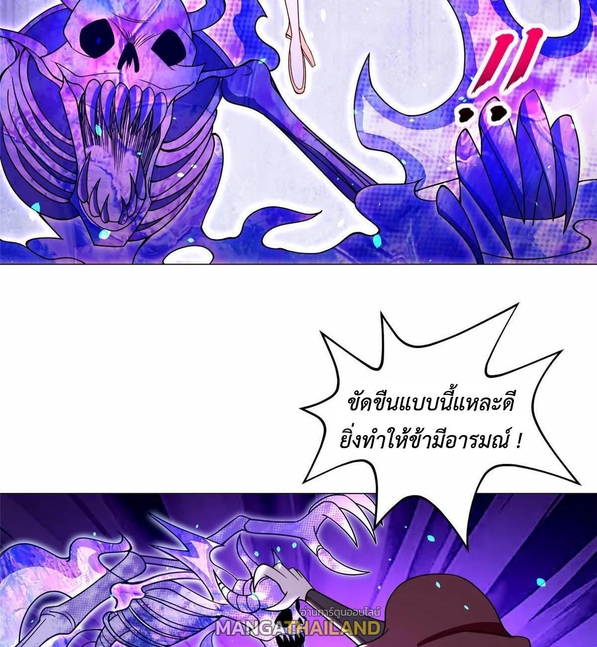 Dragon Master ตอนที่ 307 แปลไทยแปลไทย รูปที่ 42