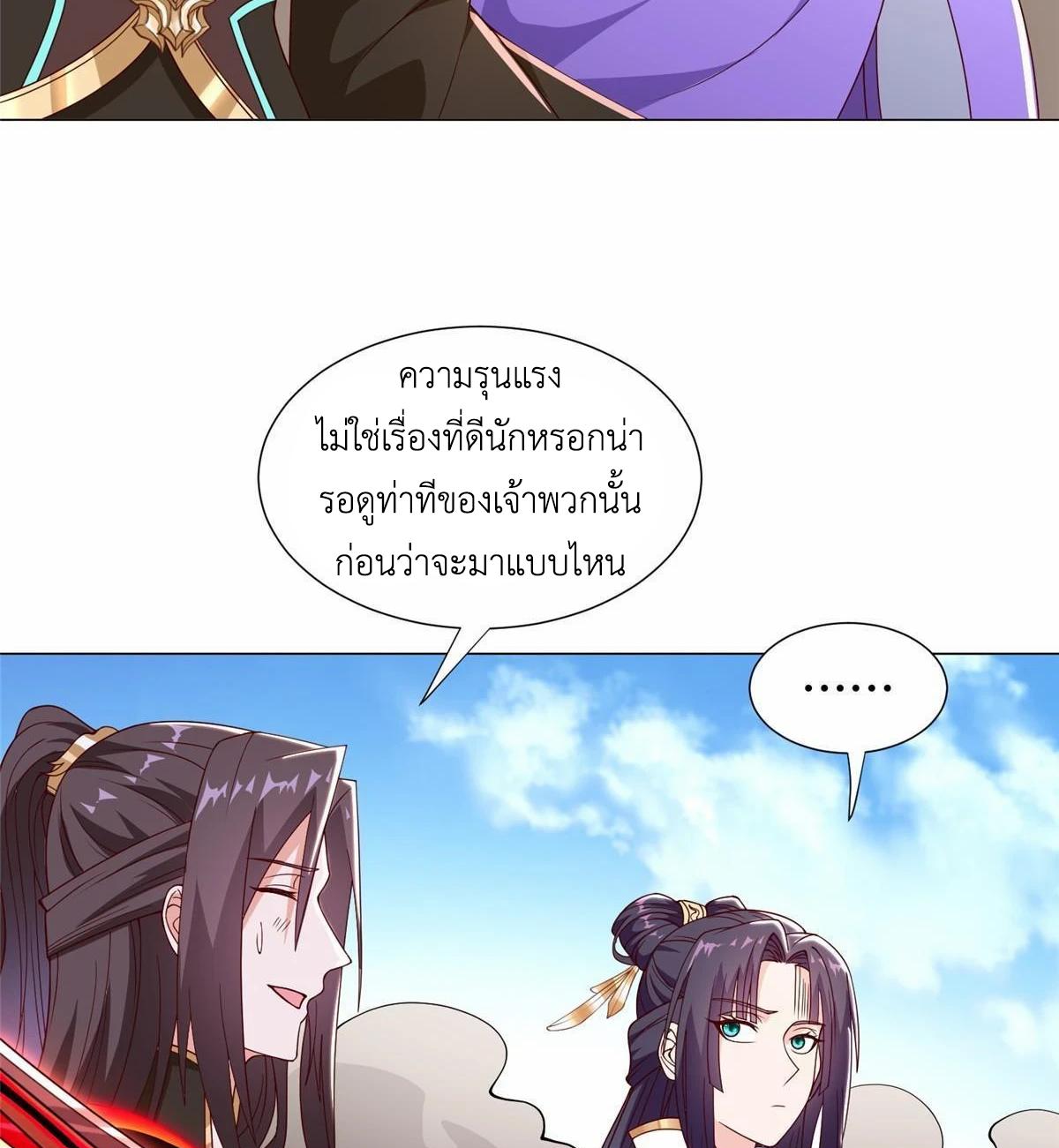 Dragon Master ตอนที่ 307 แปลไทยแปลไทย รูปที่ 5