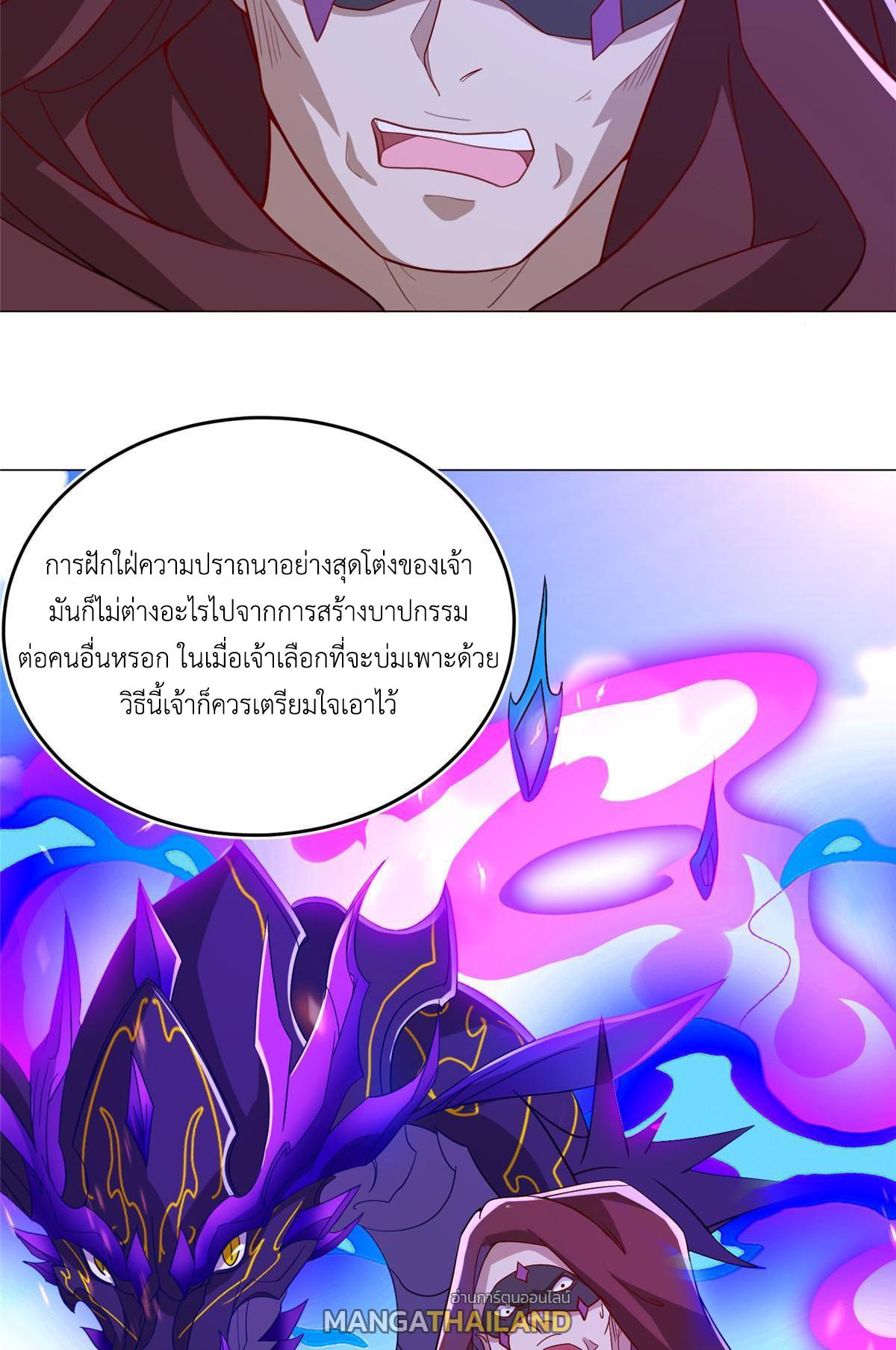 Dragon Master ตอนที่ 308 แปลไทยแปลไทย รูปที่ 14