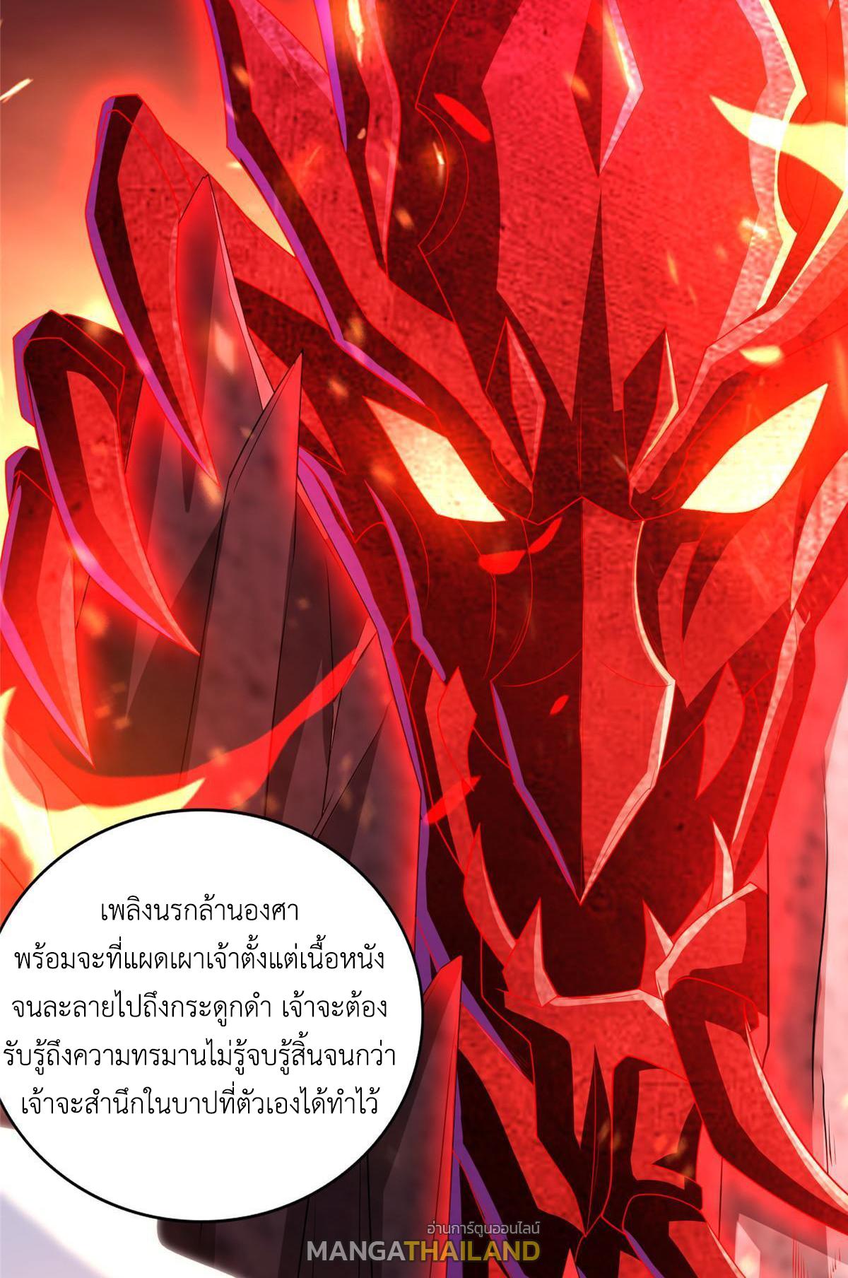 Dragon Master ตอนที่ 308 แปลไทยแปลไทย รูปที่ 17