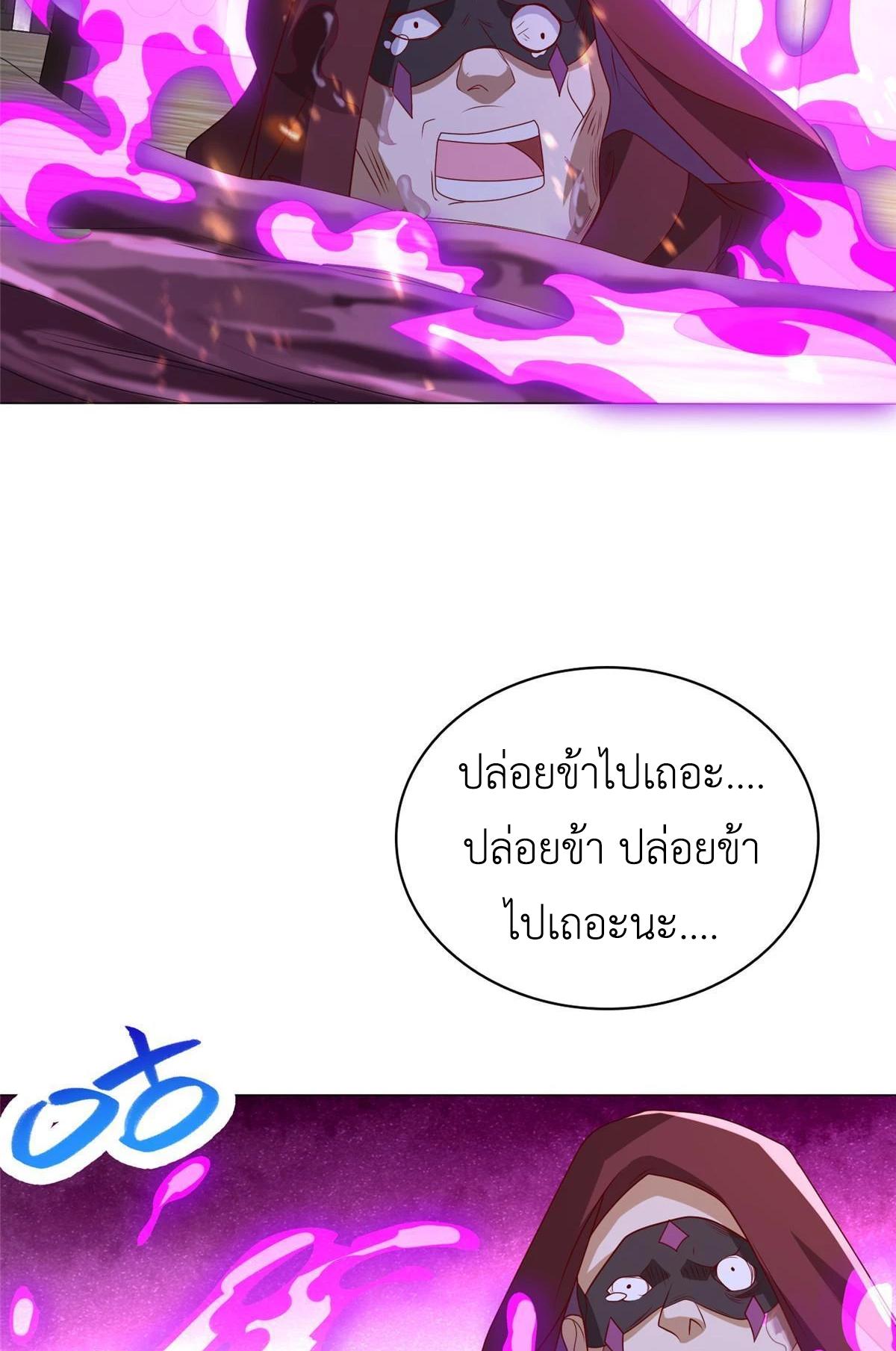 Dragon Master ตอนที่ 308 แปลไทยแปลไทย รูปที่ 21