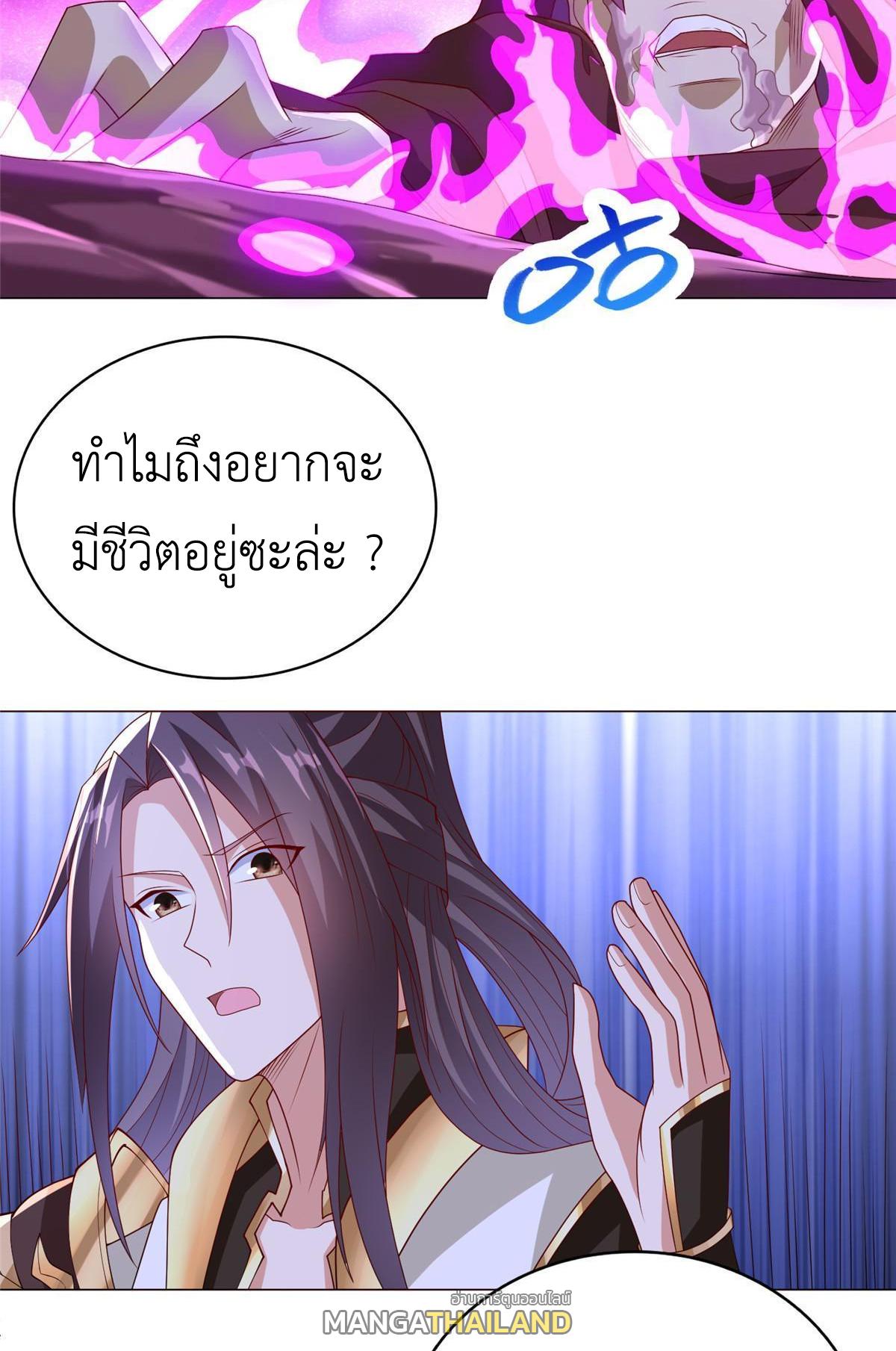 Dragon Master ตอนที่ 308 แปลไทยแปลไทย รูปที่ 22