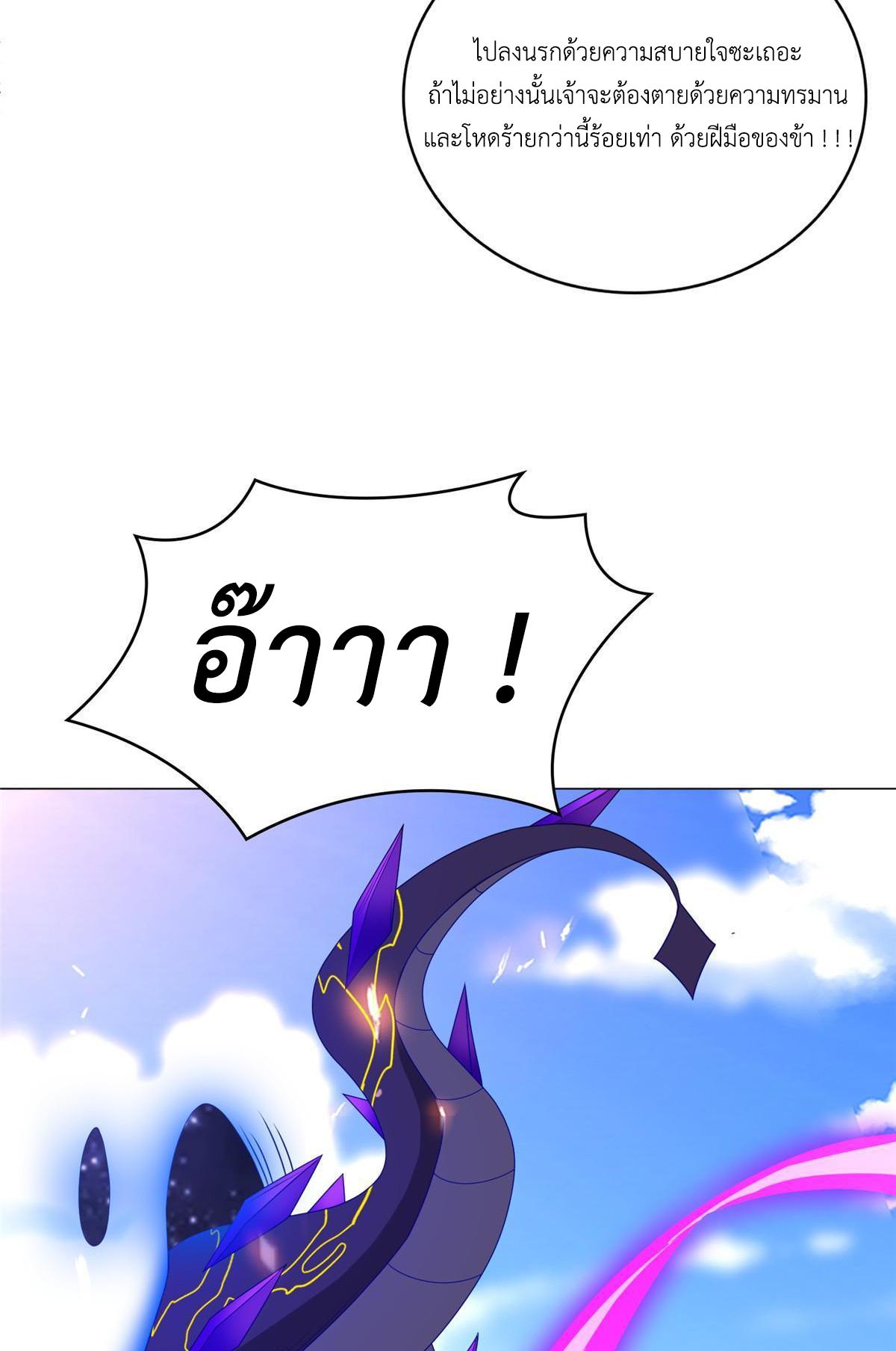 Dragon Master ตอนที่ 308 แปลไทยแปลไทย รูปที่ 23