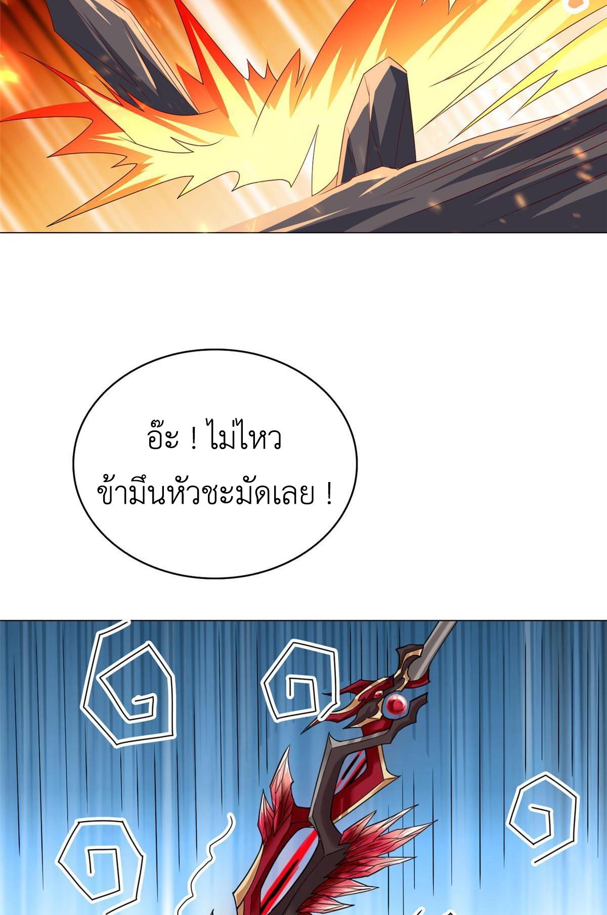 Dragon Master ตอนที่ 308 แปลไทยแปลไทย รูปที่ 29