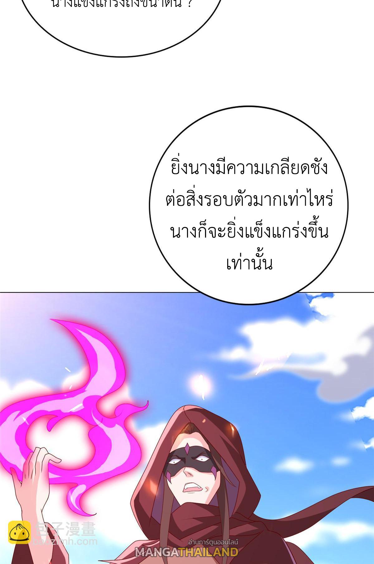 Dragon Master ตอนที่ 308 แปลไทยแปลไทย รูปที่ 32