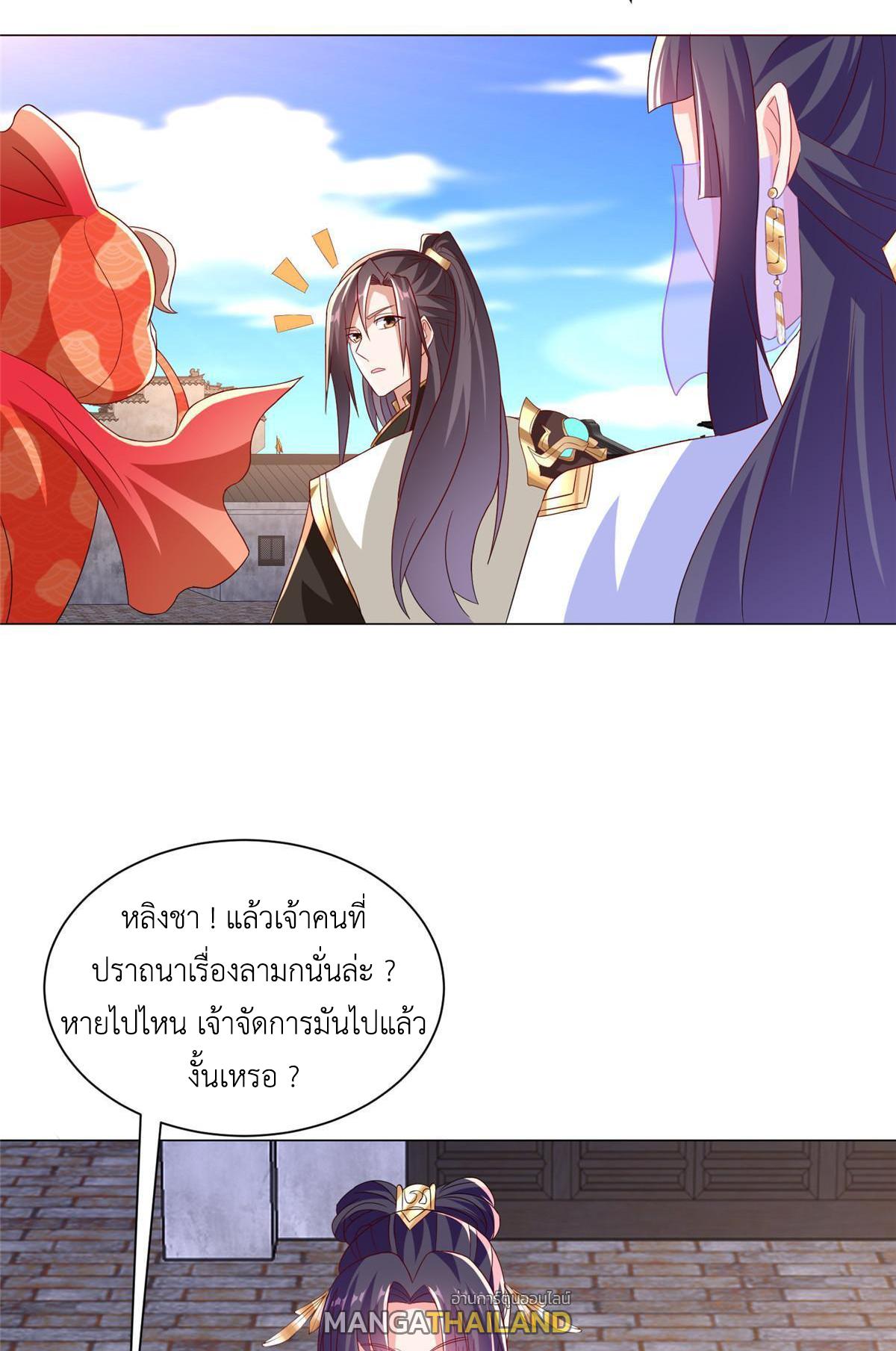 Dragon Master ตอนที่ 308 แปลไทยแปลไทย รูปที่ 35