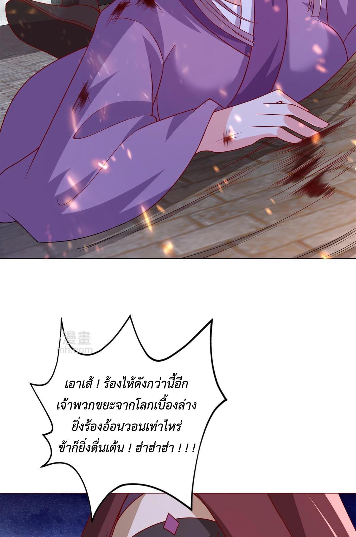 Dragon Master ตอนที่ 308 แปลไทยแปลไทย รูปที่ 4