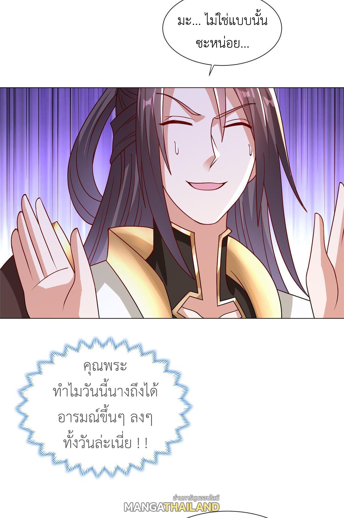 Dragon Master ตอนที่ 308 แปลไทยแปลไทย รูปที่ 40