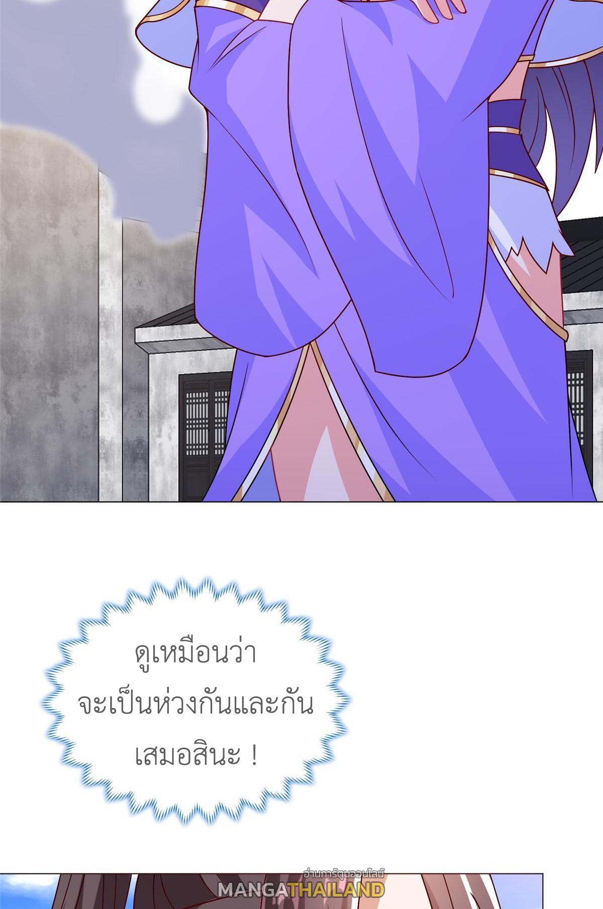 Dragon Master ตอนที่ 308 แปลไทยแปลไทย รูปที่ 42