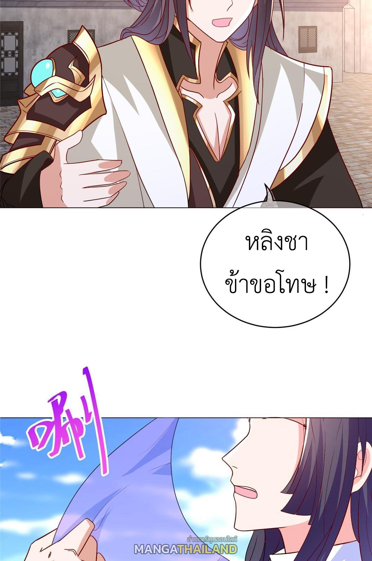 Dragon Master ตอนที่ 308 แปลไทยแปลไทย รูปที่ 45