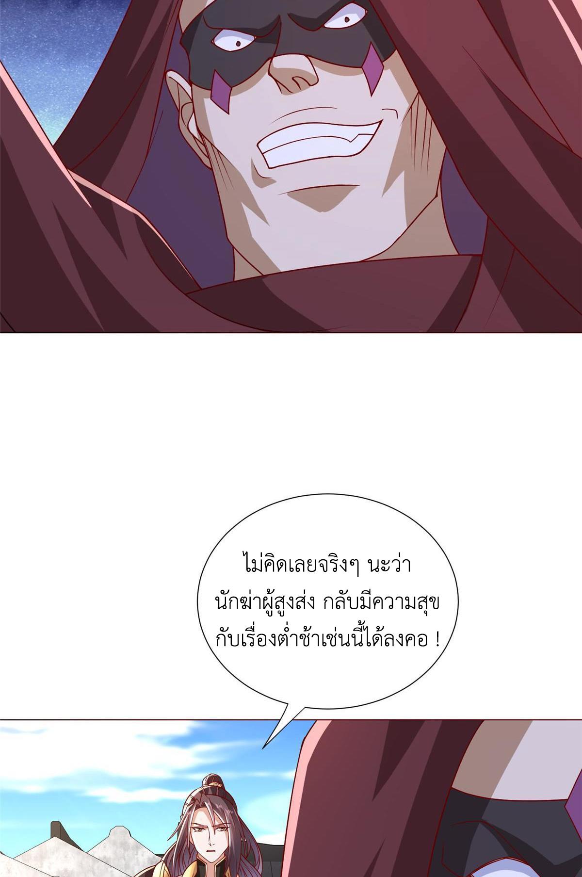 Dragon Master ตอนที่ 308 แปลไทยแปลไทย รูปที่ 5