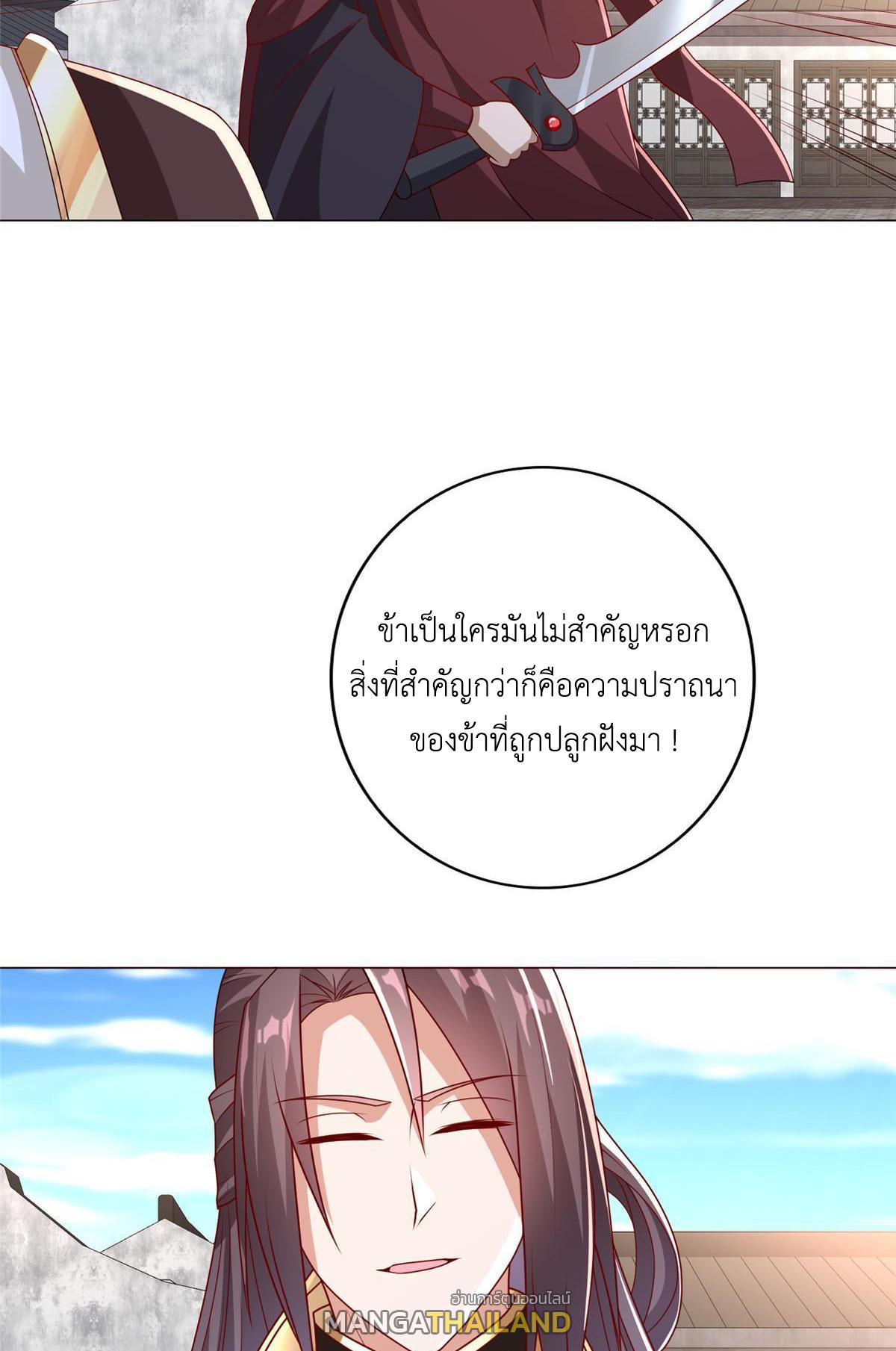 Dragon Master ตอนที่ 308 แปลไทยแปลไทย รูปที่ 7