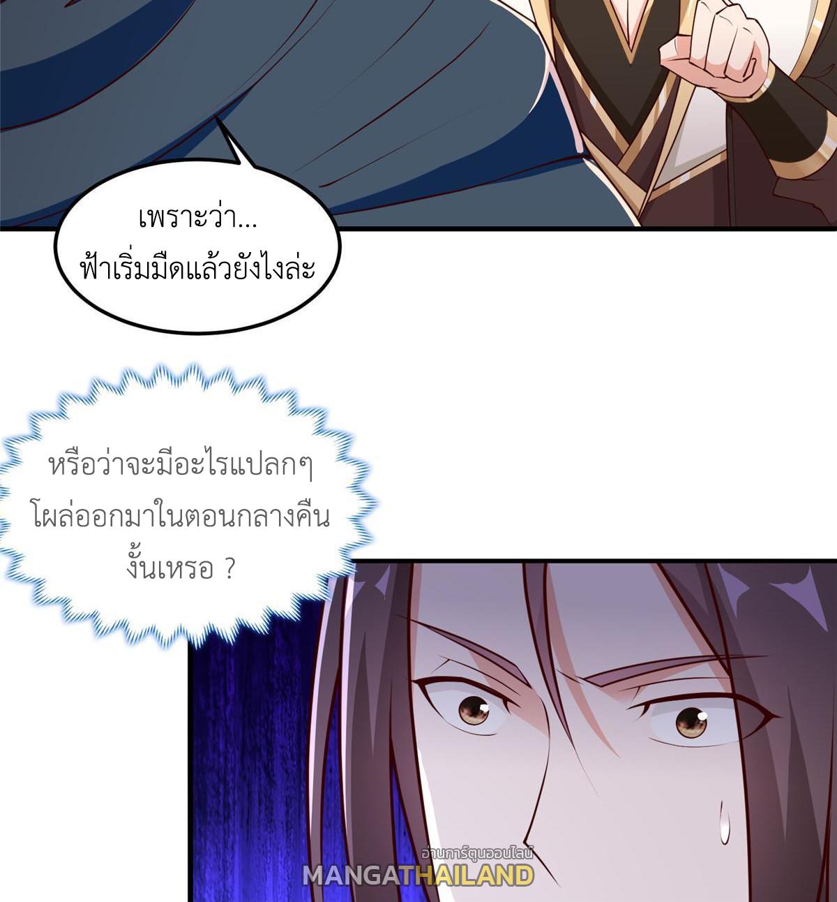 Dragon Master ตอนที่ 310 แปลไทยแปลไทย รูปที่ 10